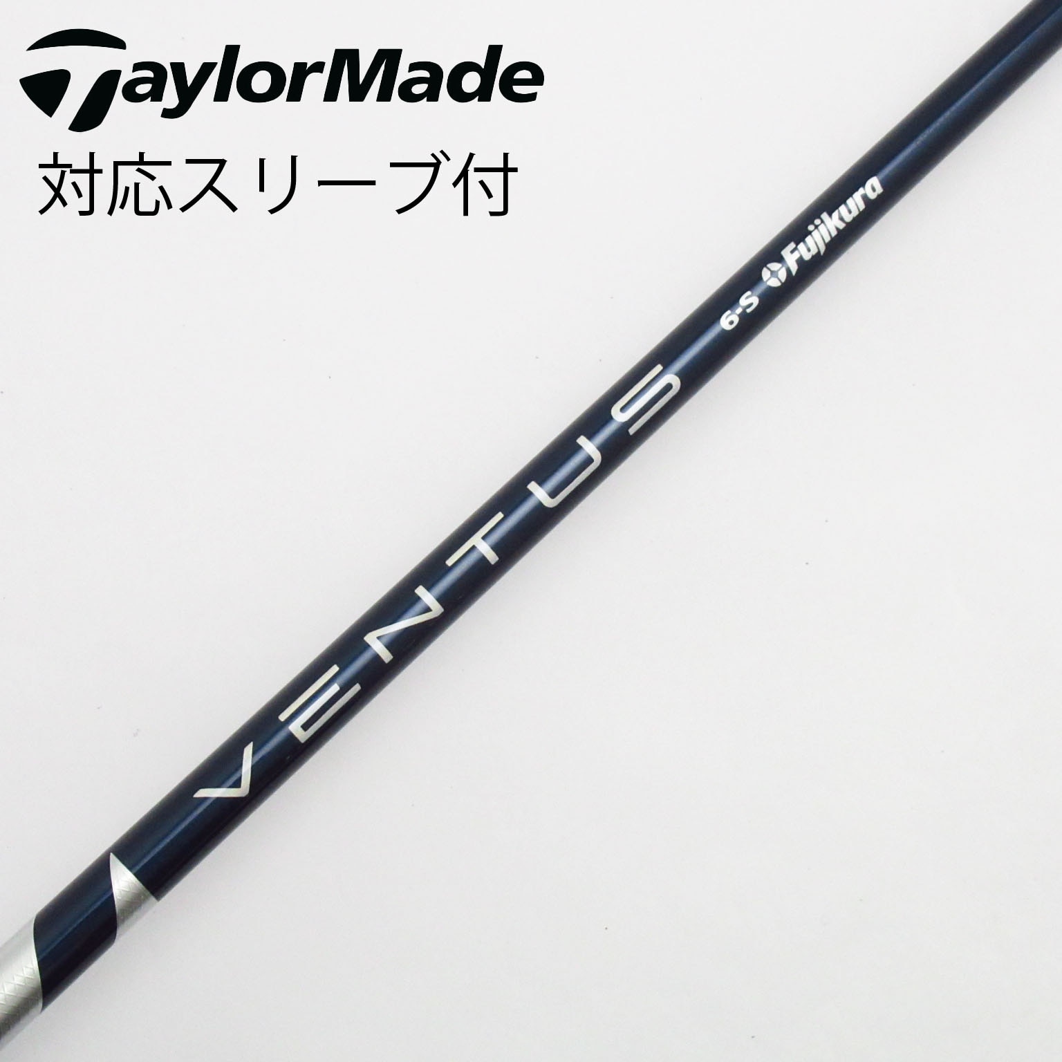 中古】VENTUS BLUE(VELOCOREあり) ドライバー用_スリーブ付 VENTUS
