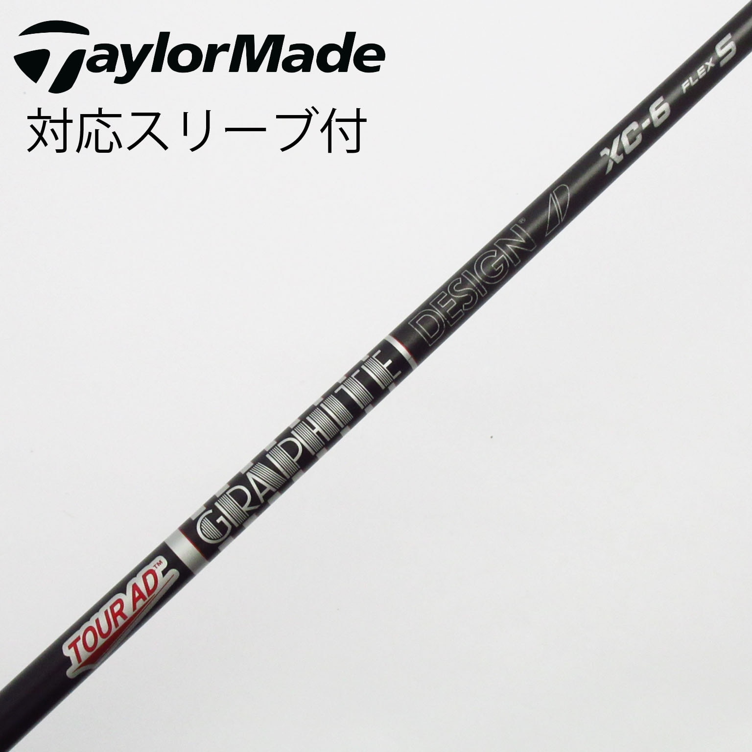 中古】Tour AD XC シャフト・スリーブ (グラファイトデザイン) Tour AD