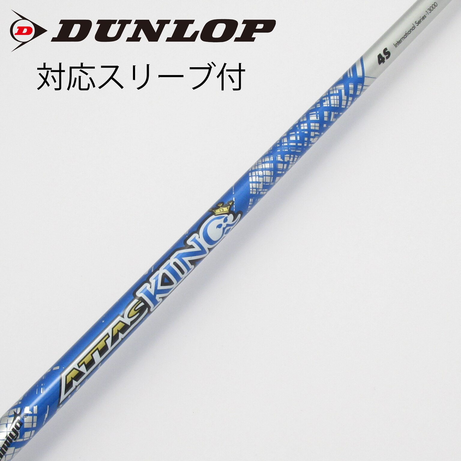 中古】ATTAS KING シャフト・スリーブ (USTマミヤ) ATTAS 通販｜GDO