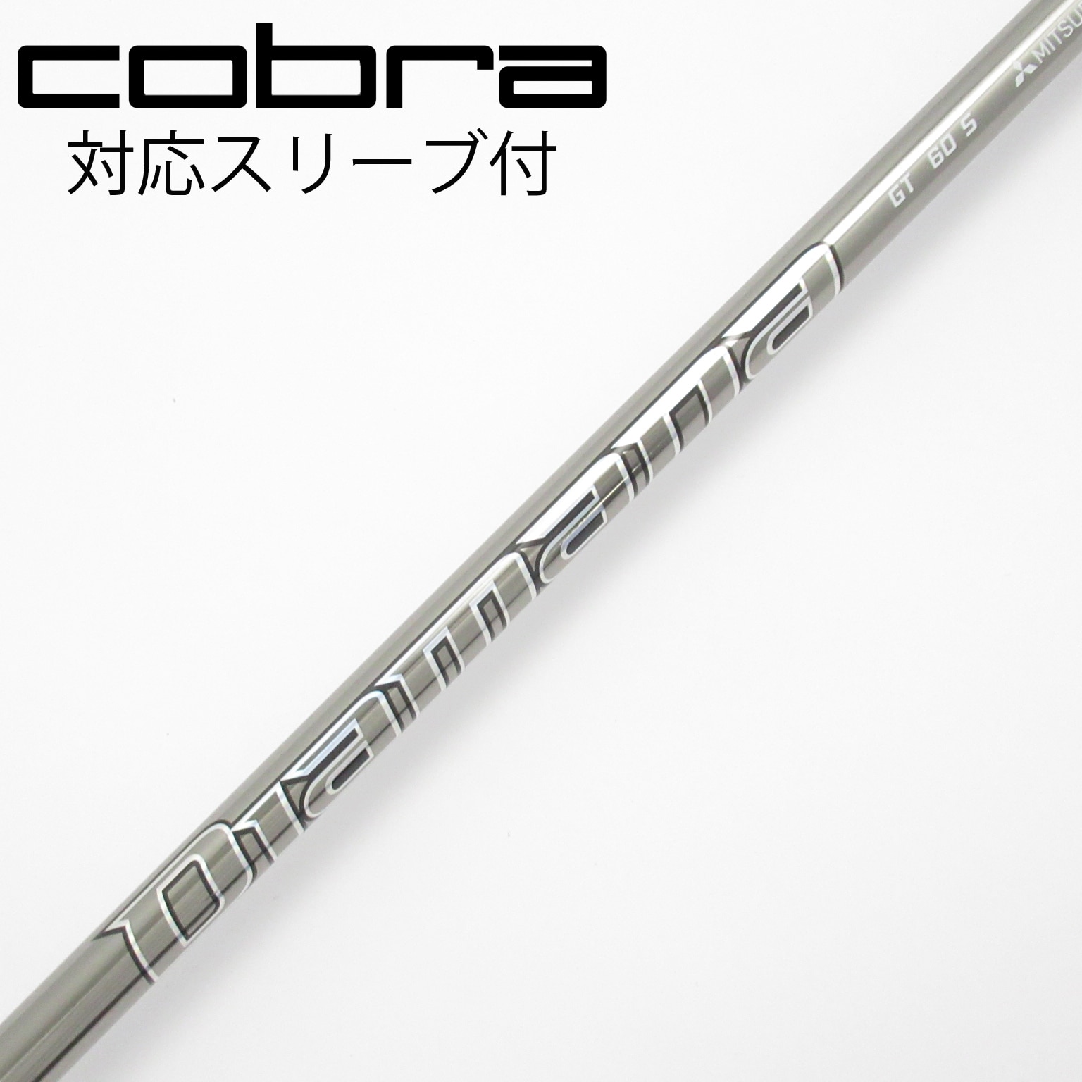 Diamana GT 60X PINGスリーブ ドライバー用　三菱ケミカル 中古】Diamana GT ドライバー用_スリーブ付 Diamana GT 60 S CD