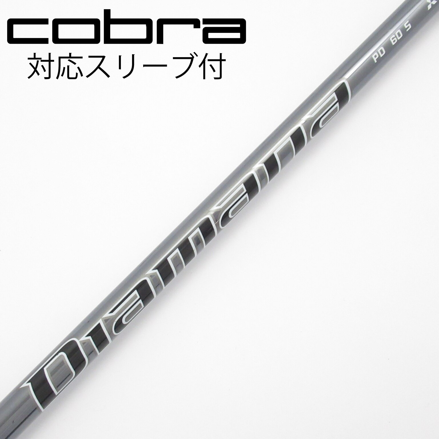 【中古】　ディアマナ PD 60 S シャフト 中古】Diamana PD ドライバー用_スリーブ付 Diamana PD 60 S C