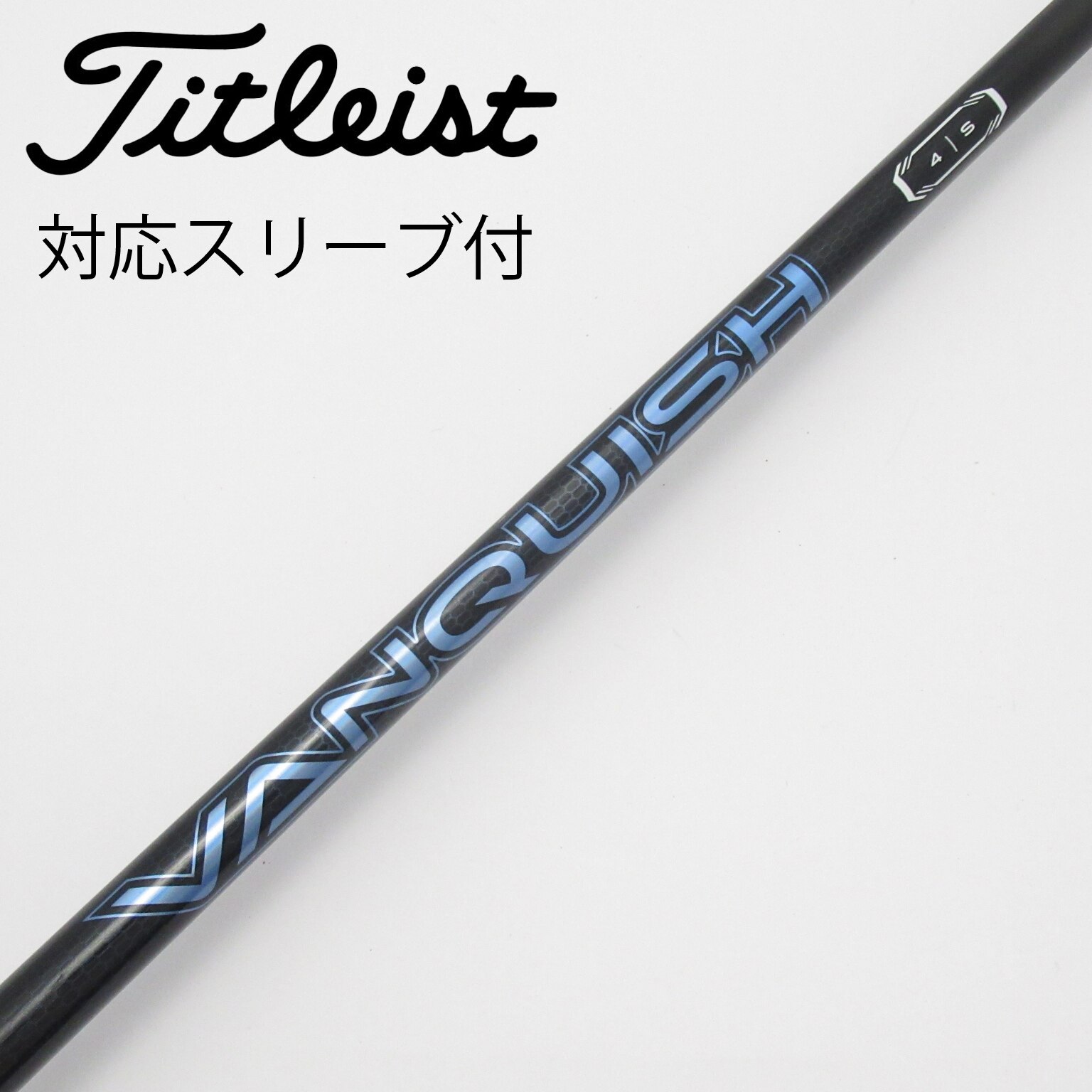VANQUISH 4R ピンスリーブ付ドライバーシャフト 中古】VANQUISH ドライバー用_スリーブ付 VANQUISH 4 S C(シャフト