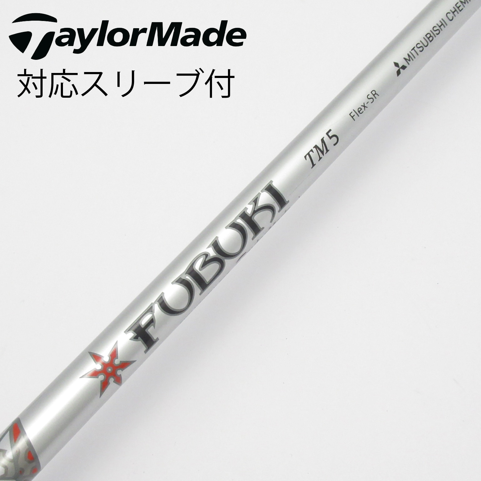 中古】テーラーメイド 純正シャフト ドライバー用_スリーブ付 FUBUKI