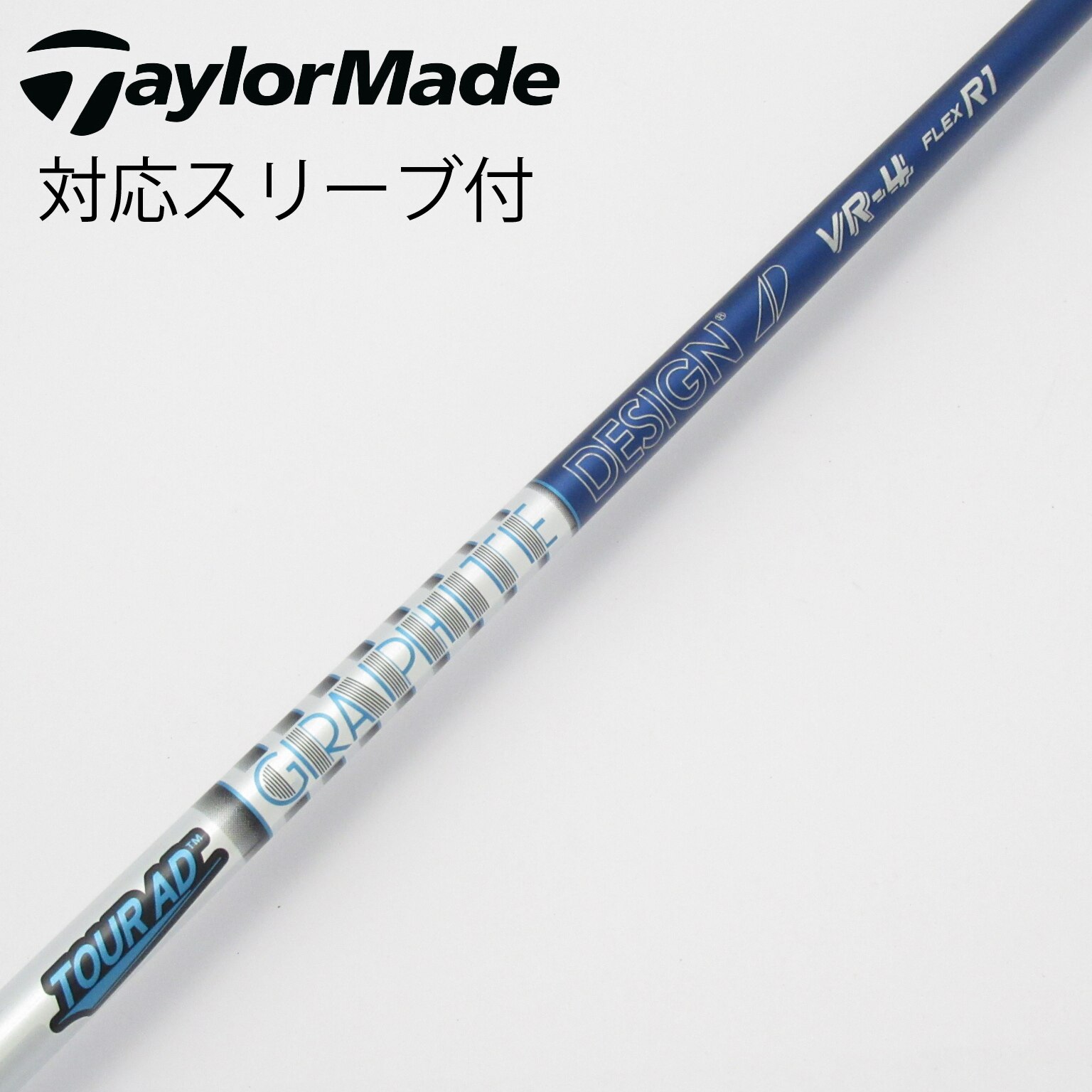 中古】Tour AD VR シャフト・スリーブ (グラファイトデザイン) Tour AD