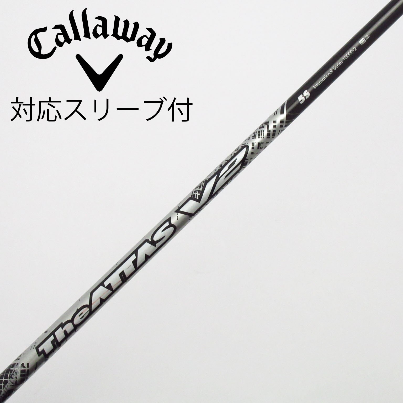 The ATTAS V2 ドライバー用シャフト 5X コブラスリーブ付き 中古】THE ATTAS V2 ドライバー用_スリーブ付 THE ATTAS V2 5 S C