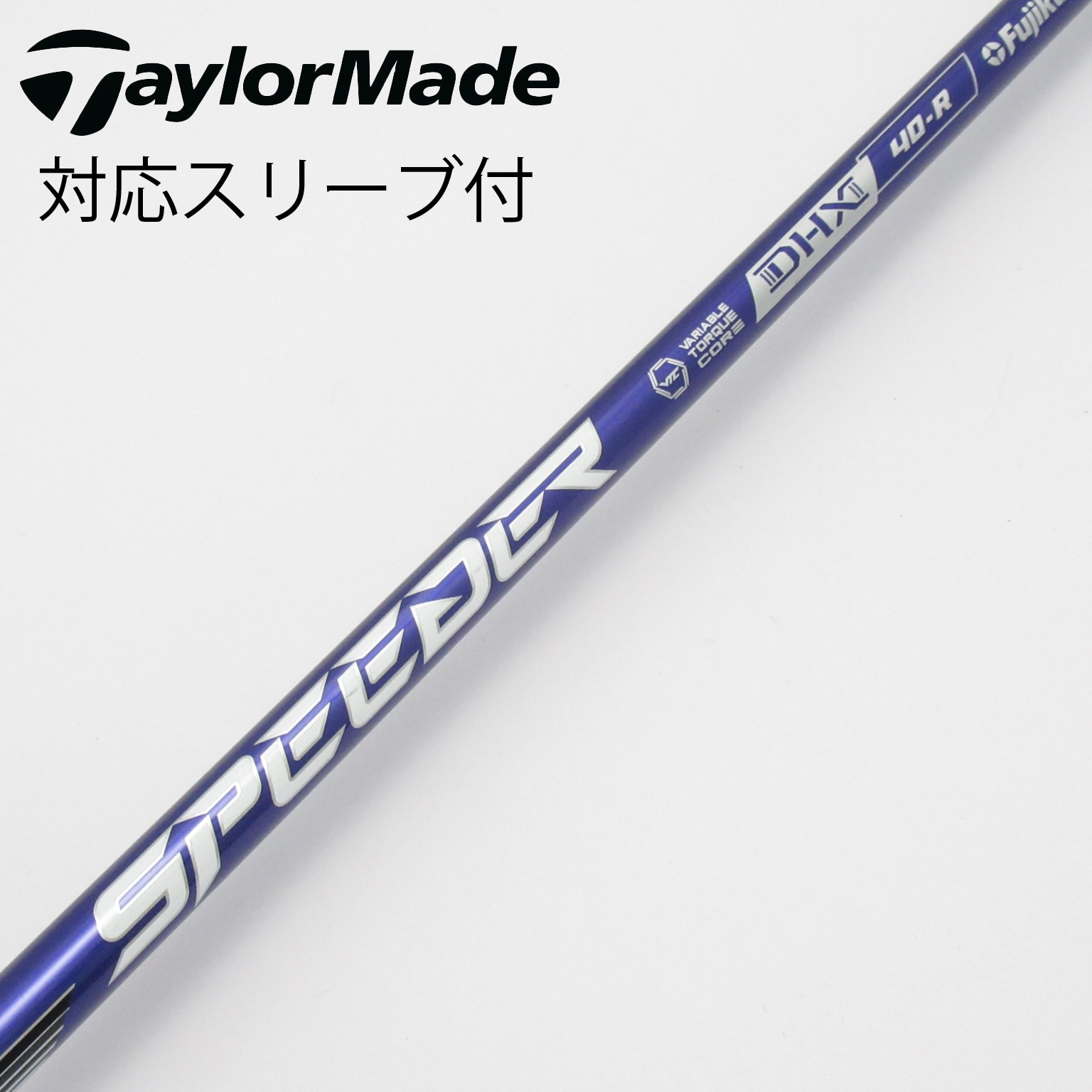中古】スピーダー シャフト・スリーブ (フジクラ) 通販｜GDO中古ゴルフ