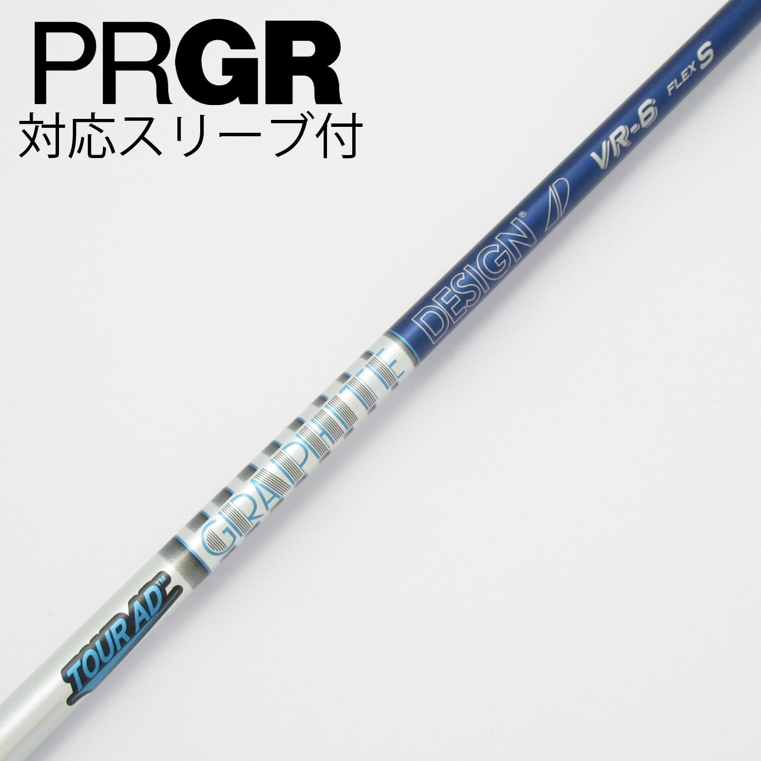 中古】Tour AD VR シャフト・スリーブ (グラファイトデザイン) Tour AD