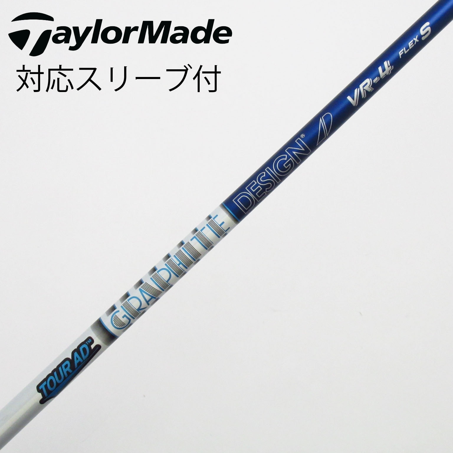 中古】Tour AD シャフト・スリーブ (グラファイトデザイン) 通販｜GDO