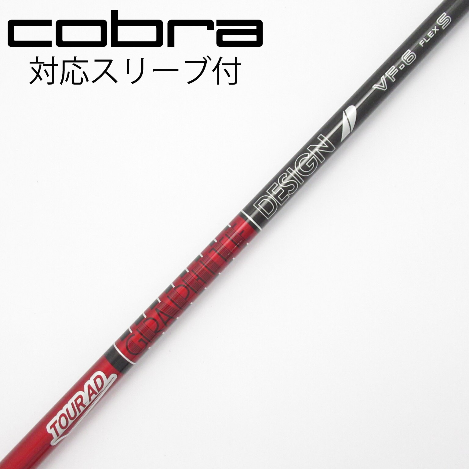 中古】Tour AD VF ドライバー用_スリーブ付 Tour AD VF-6 S C 中古】Tour AD VF ドライバー用_スリーブ付 Tour AD VF-6 S C