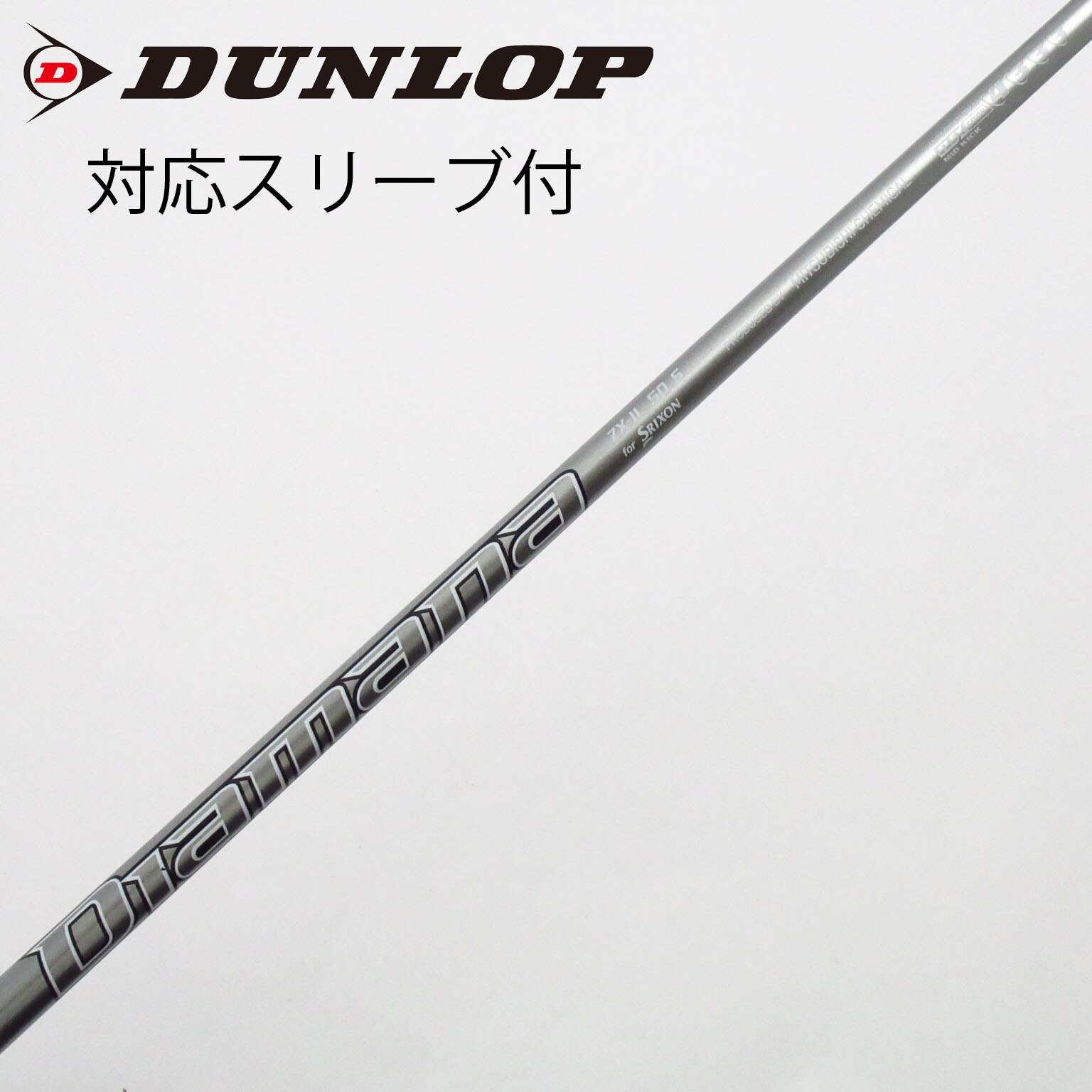 中古】ダンロップ 純正シャフト ドライバー用_スリーブ付 Diamana ZX