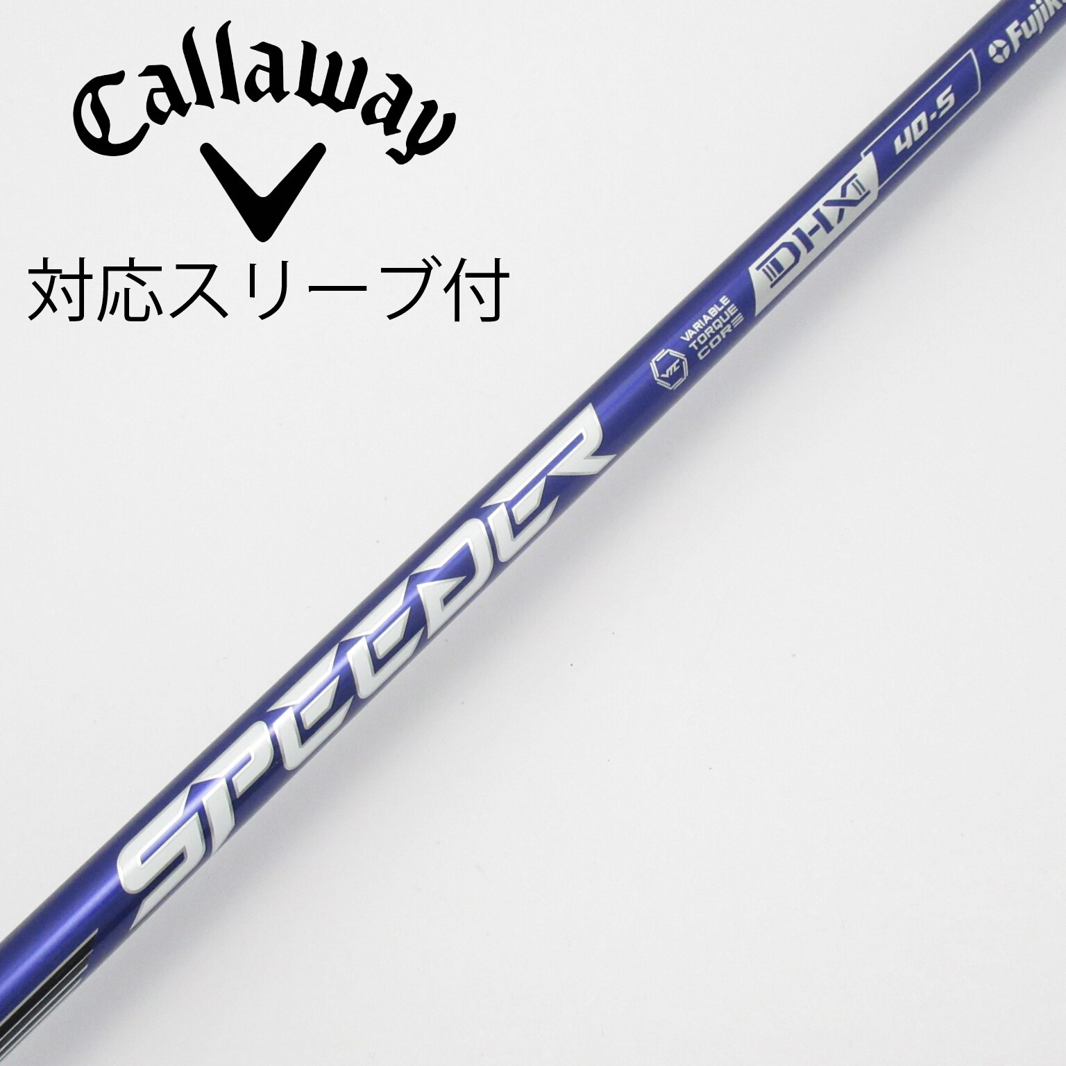 中古】Speeder NX VIOLET シャフト・スリーブ (フジクラ) スピーダー