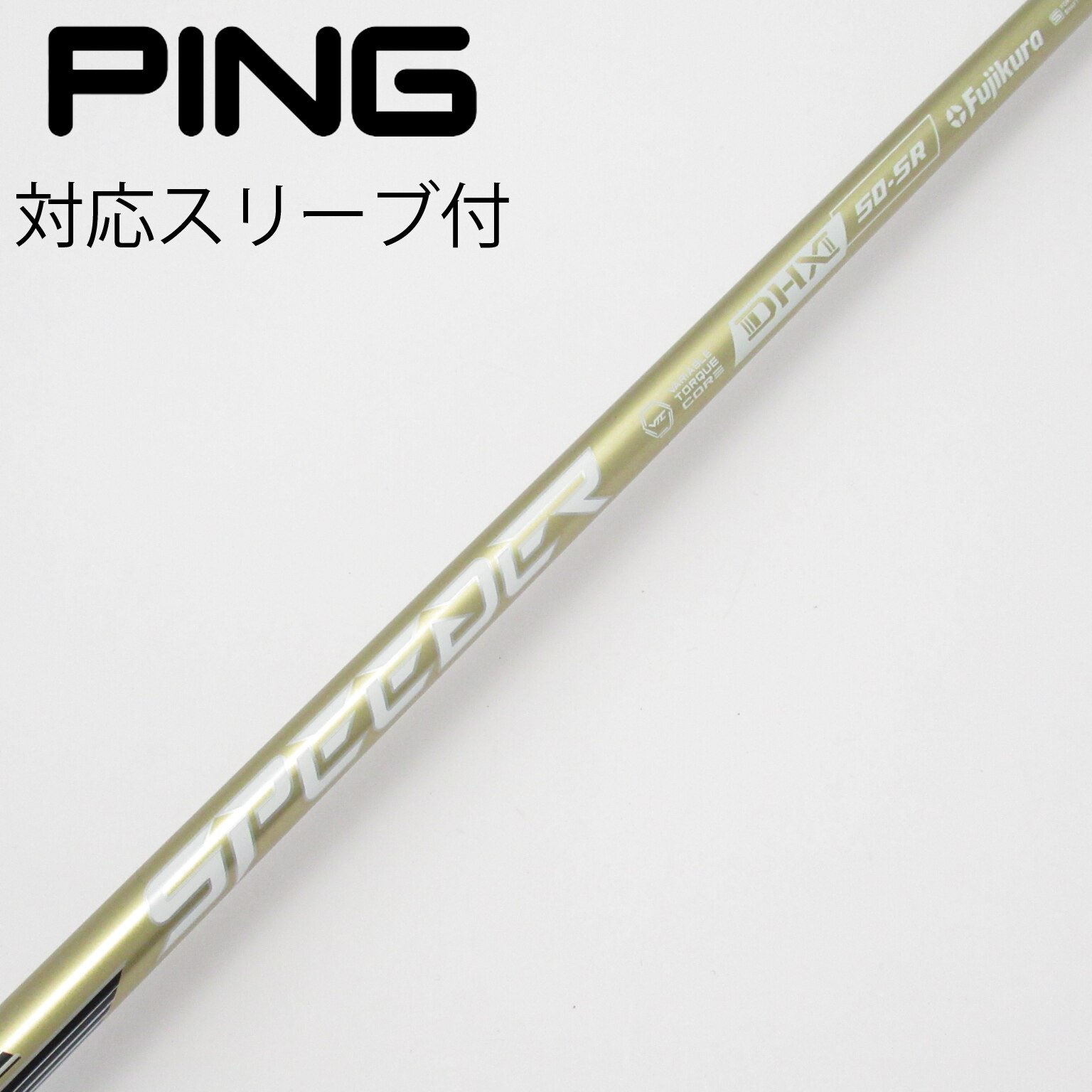 【新品】SPEEDER NX 50-SR シャフト Pingスリーブ付 中古】SPEEDER NX GOLD ドライバー用_スリーブ付 SPEEDER NX GOLD 50