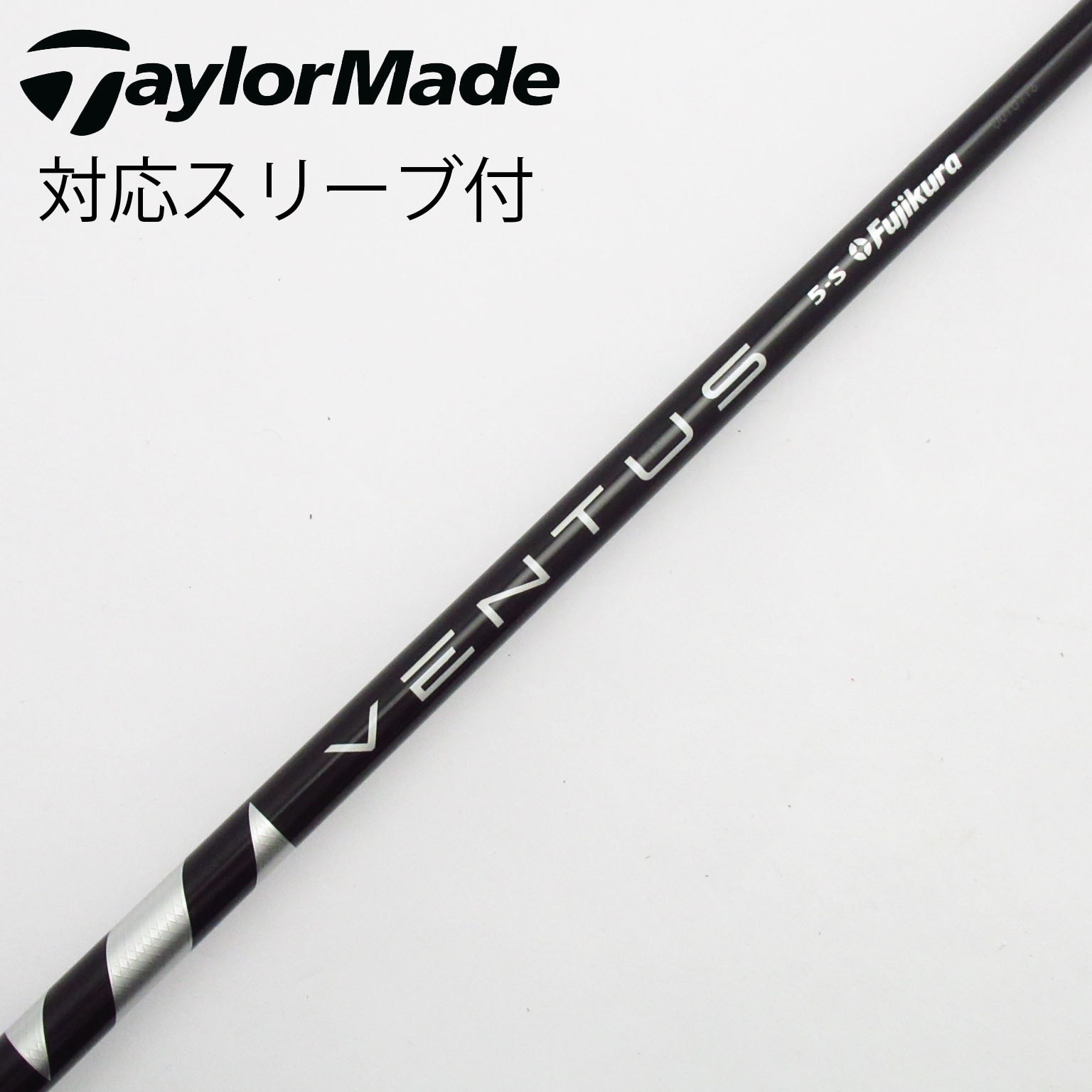 中古】VENTUS BLACK(VELOCOREあり) シャフト・スリーブ (フジクラ