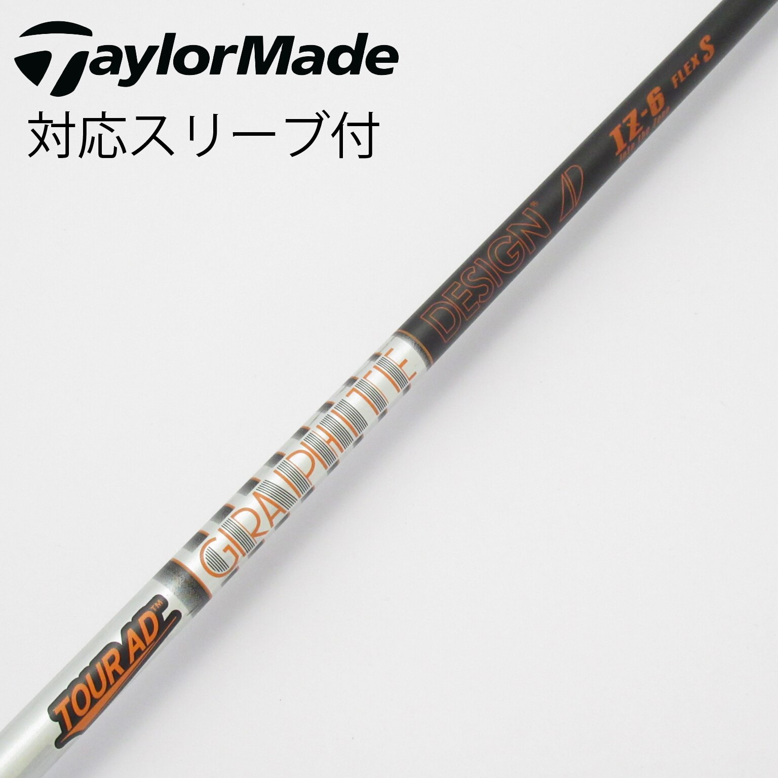 中古】Tour AD IZ シャフト・スリーブ (グラファイトデザイン) Tour AD