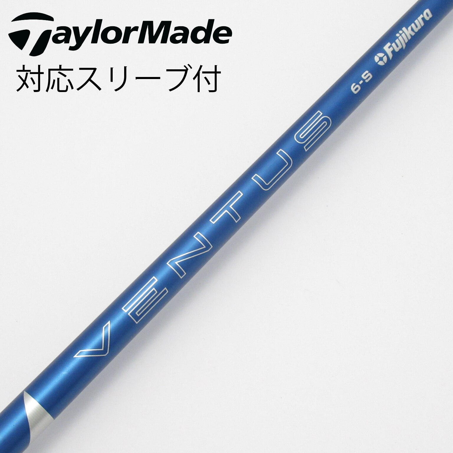 中古】VENTUS シャフト・スリーブ (フジクラ) 通販｜GDO中古ゴルフクラブ