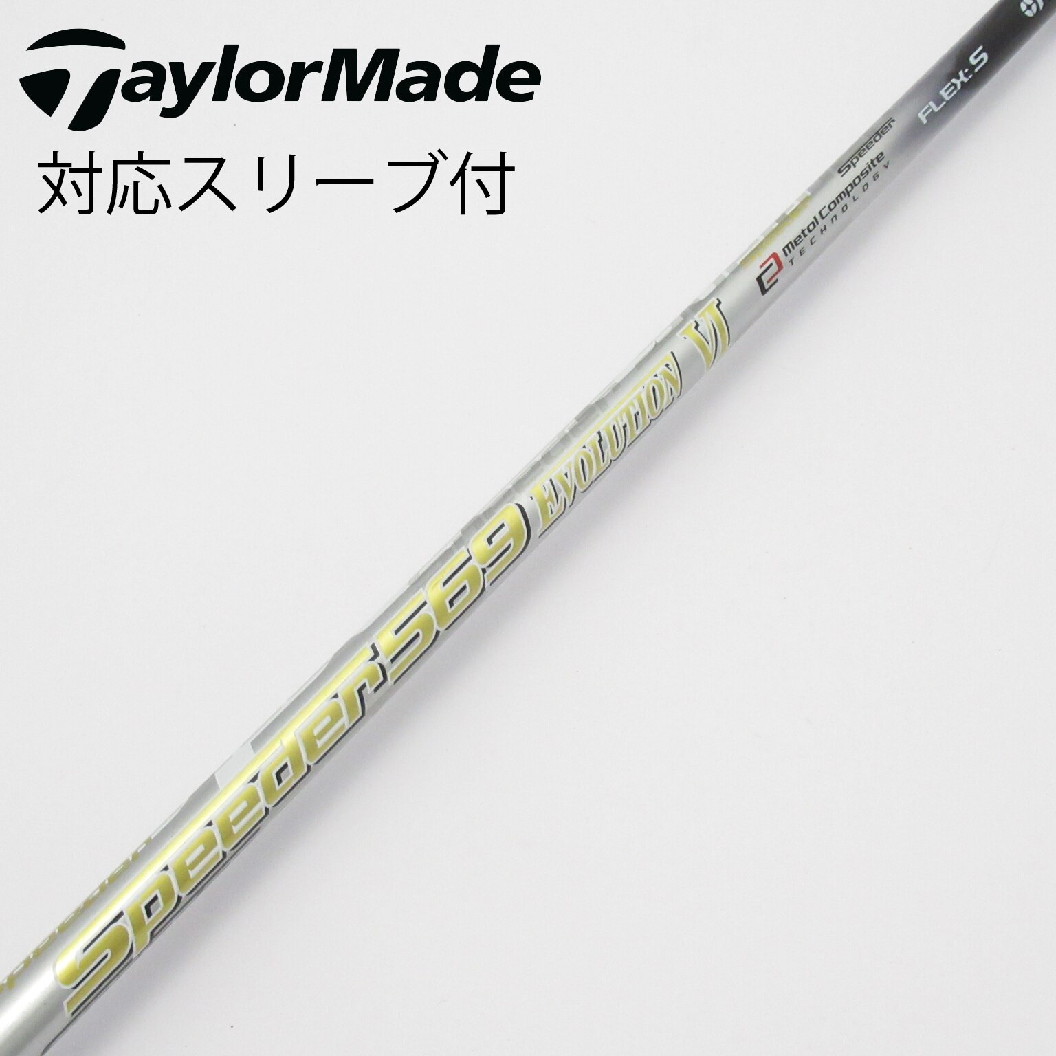 中古】スピーダー シャフト・スリーブ (フジクラ) 通販｜GDO中古ゴルフ