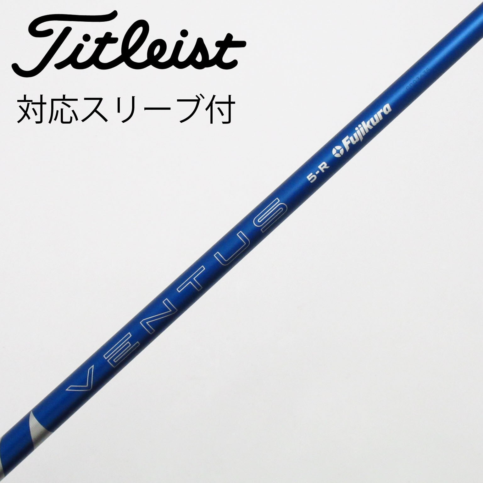 中古】VENTUS BLUE(2024) シャフト・スリーブ (フジクラ) VENTUS 通販