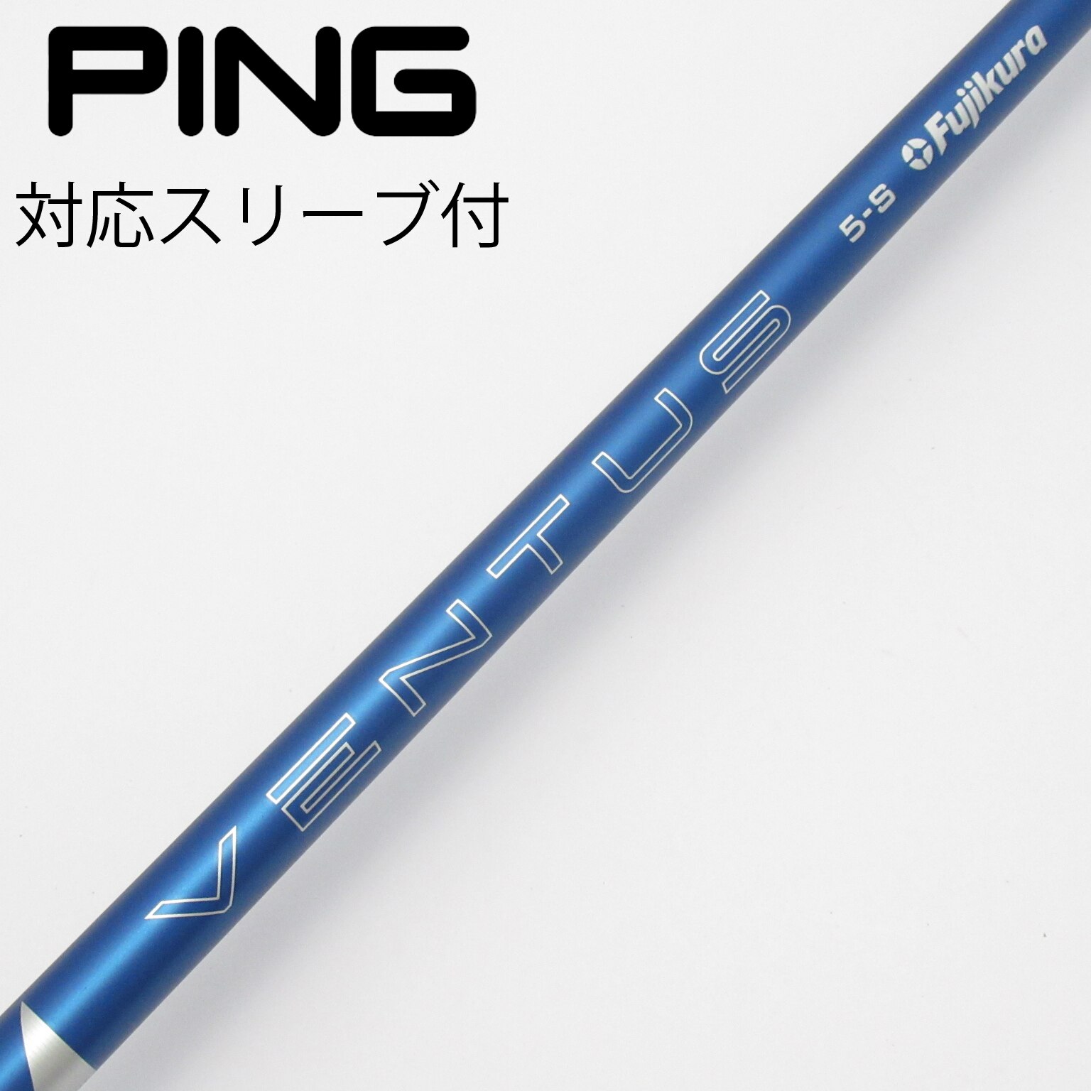 中古】VENTUS BLUE(2024) ドライバー用_スリーブ付 VENTUS BLUE 5(2024