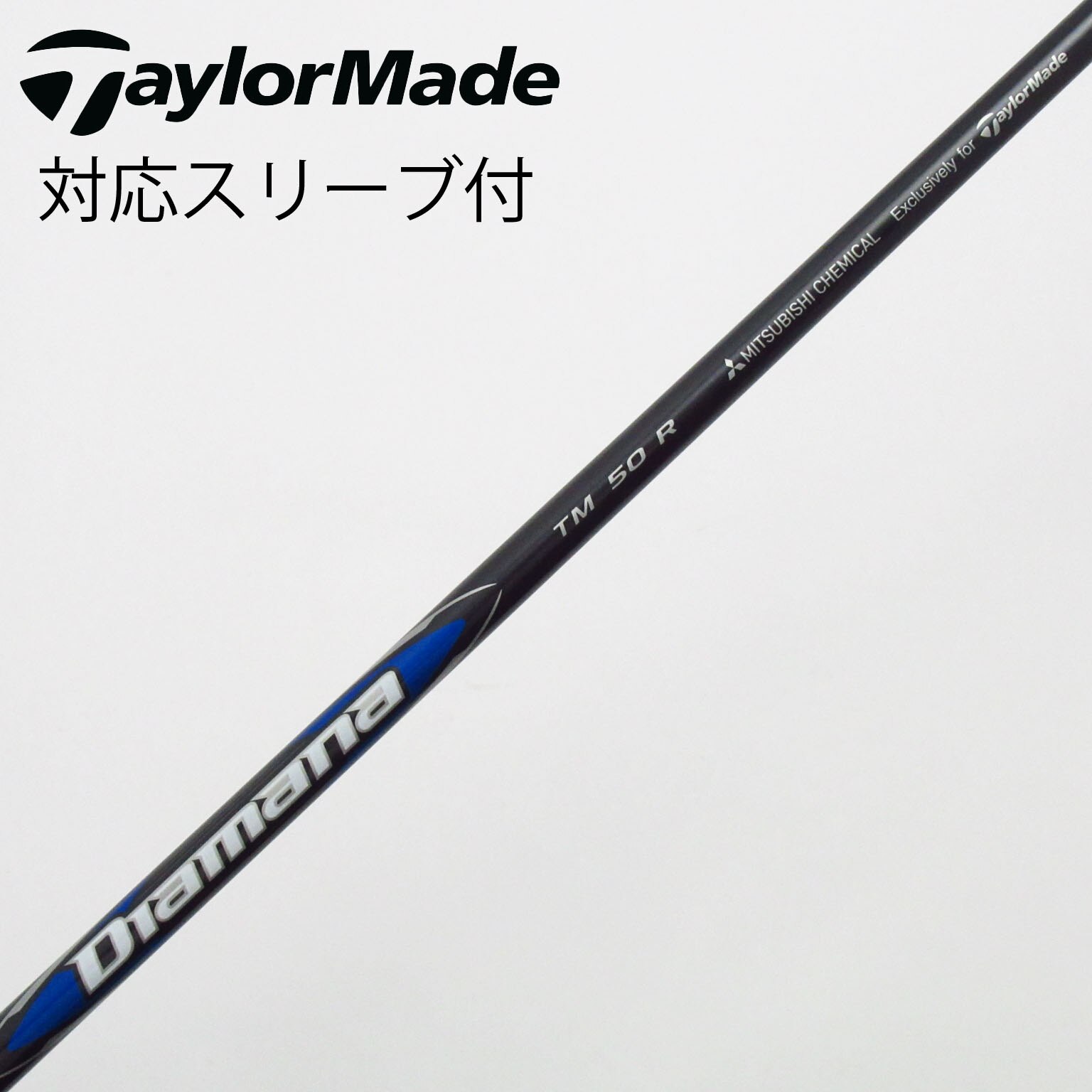 新品 Diamana TM50 R ドライバー用シャフト 45.25 新品 Diamana TM50 S ドライバー用シャフト 45.25 - メルカリ