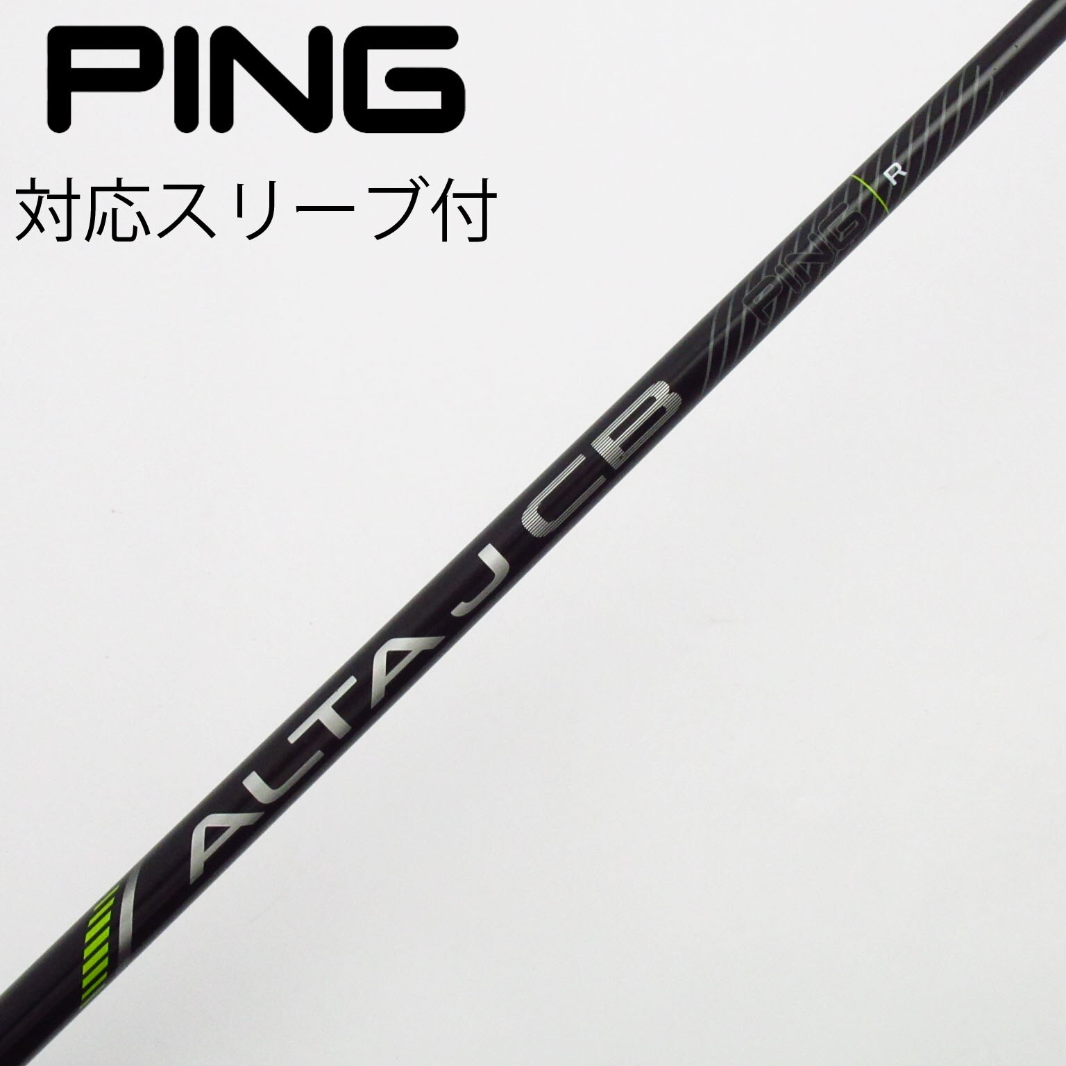 中古】PING シャフト・スリーブ (ピン) 通販｜GDO中古ゴルフクラブ