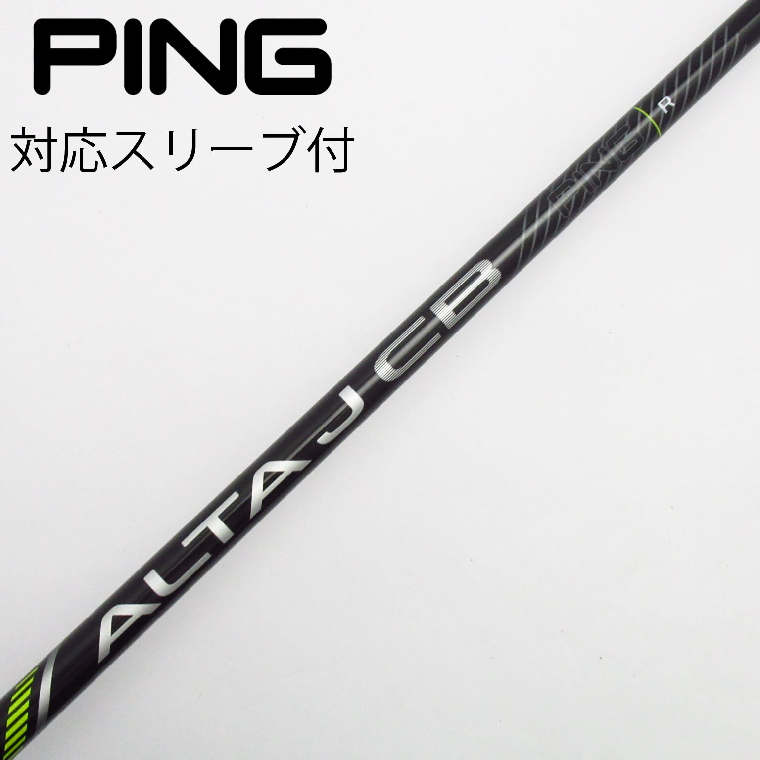 中古】ピン 純正シャフト ユーティリティ用_スリーブ付 ALTA J CB