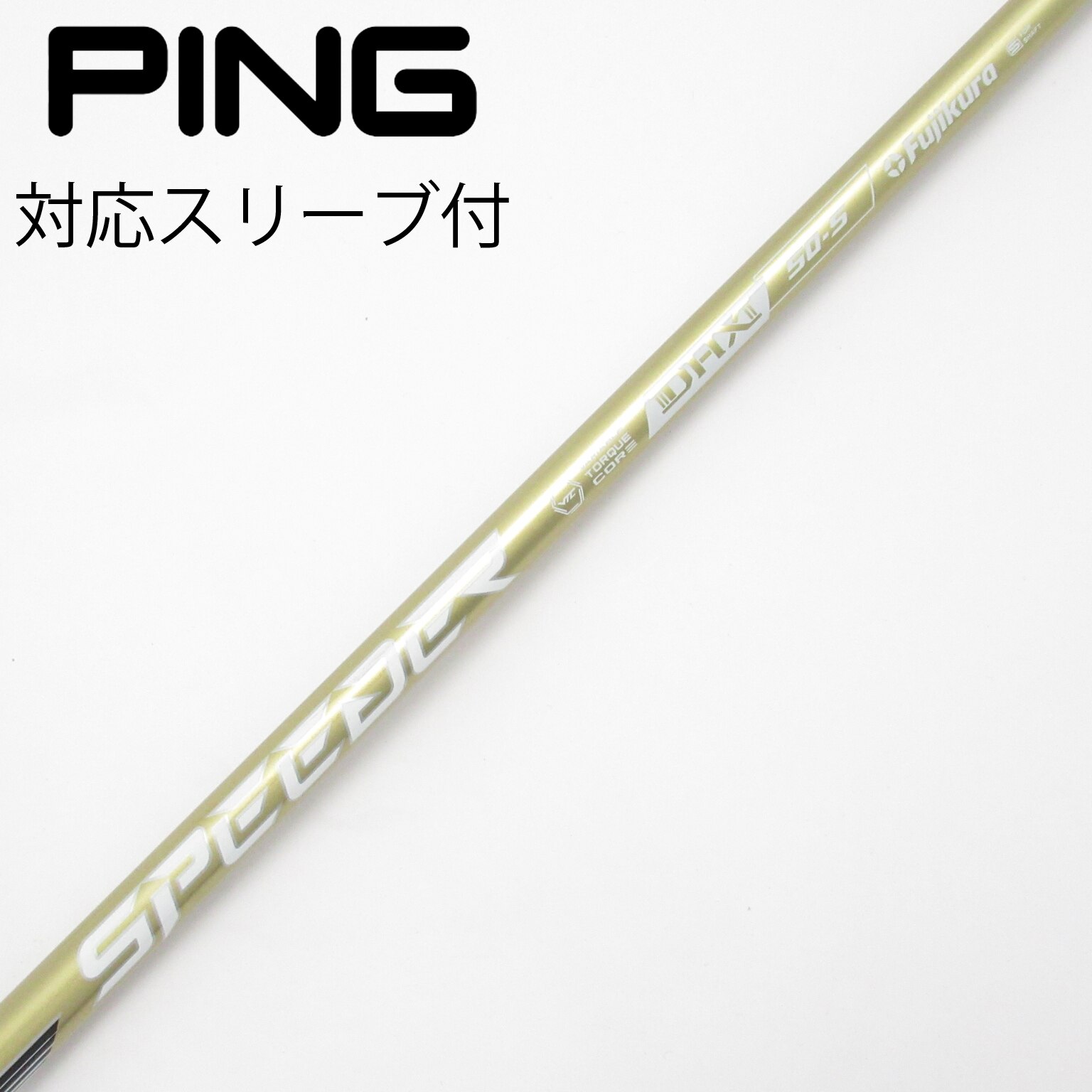 中古】スピーダー シャフト・スリーブ (フジクラ) 通販｜GDO中古ゴルフ