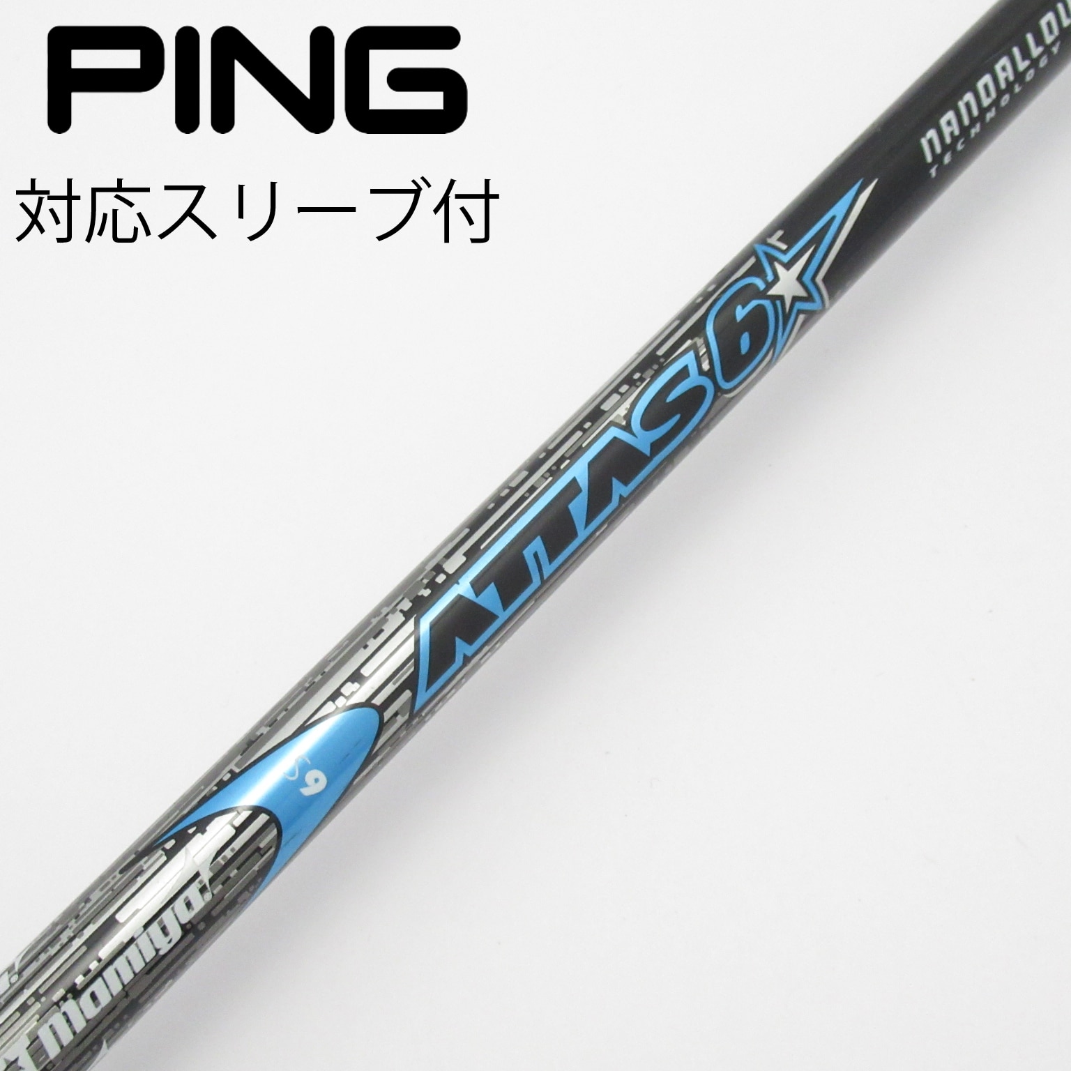 中古】ATTAS 6☆ シャフト・スリーブ (USTマミヤ) ATTAS 通販｜GDO中古