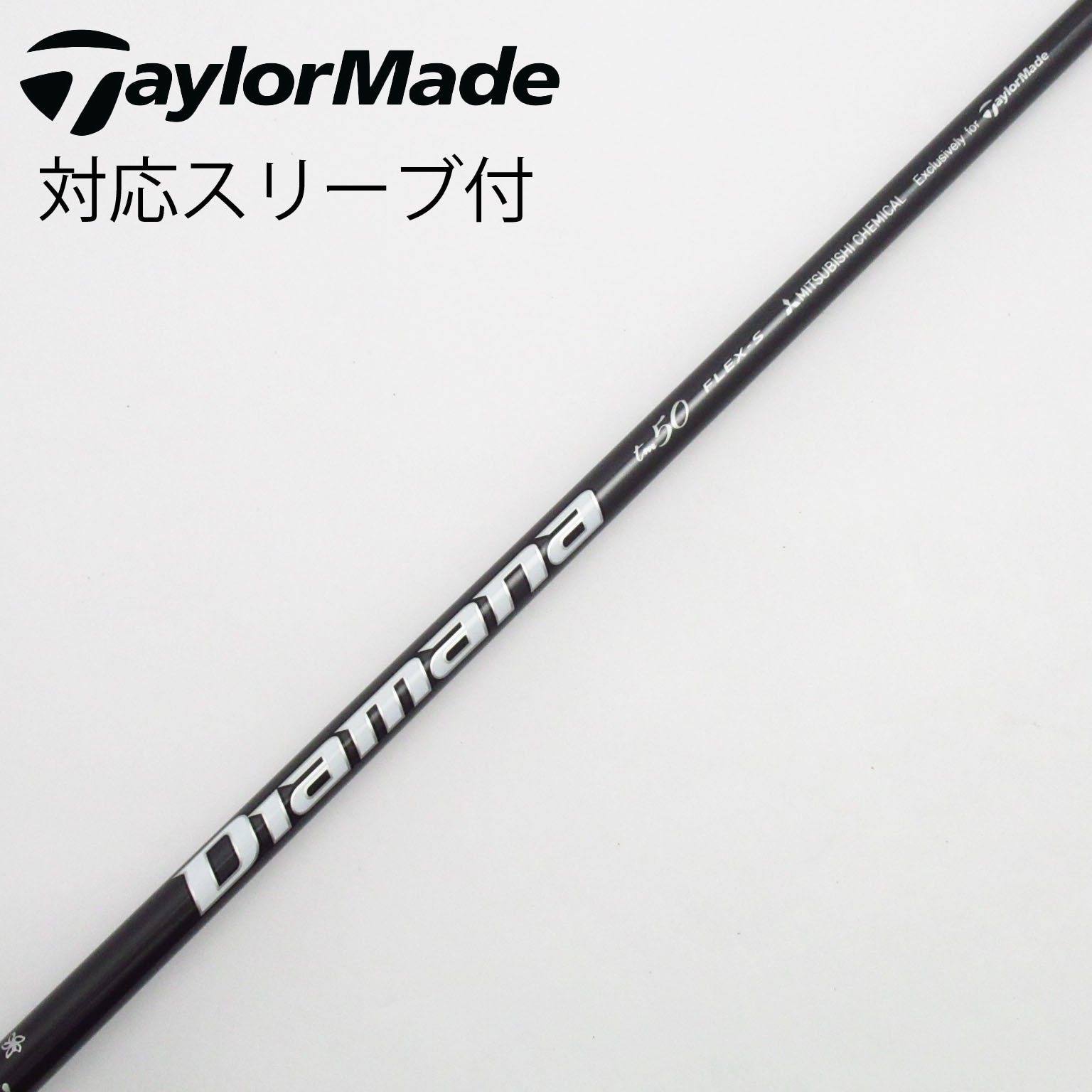 中古】テーラーメイド 純正シャフト ドライバー用_スリーブ付 Diamana