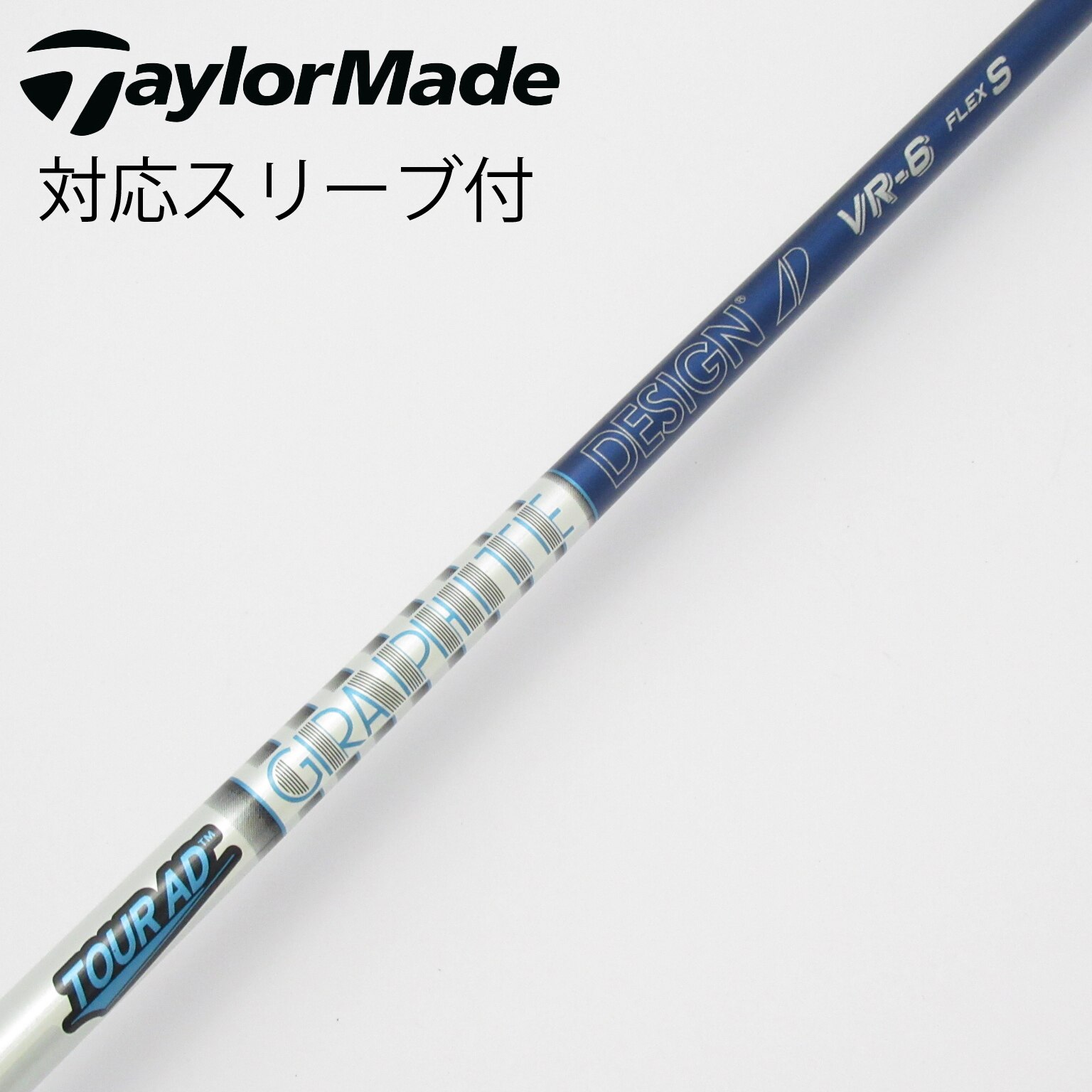 中古】グラファイトデザイン シャフト・スリーブ 通販 (2ページ目