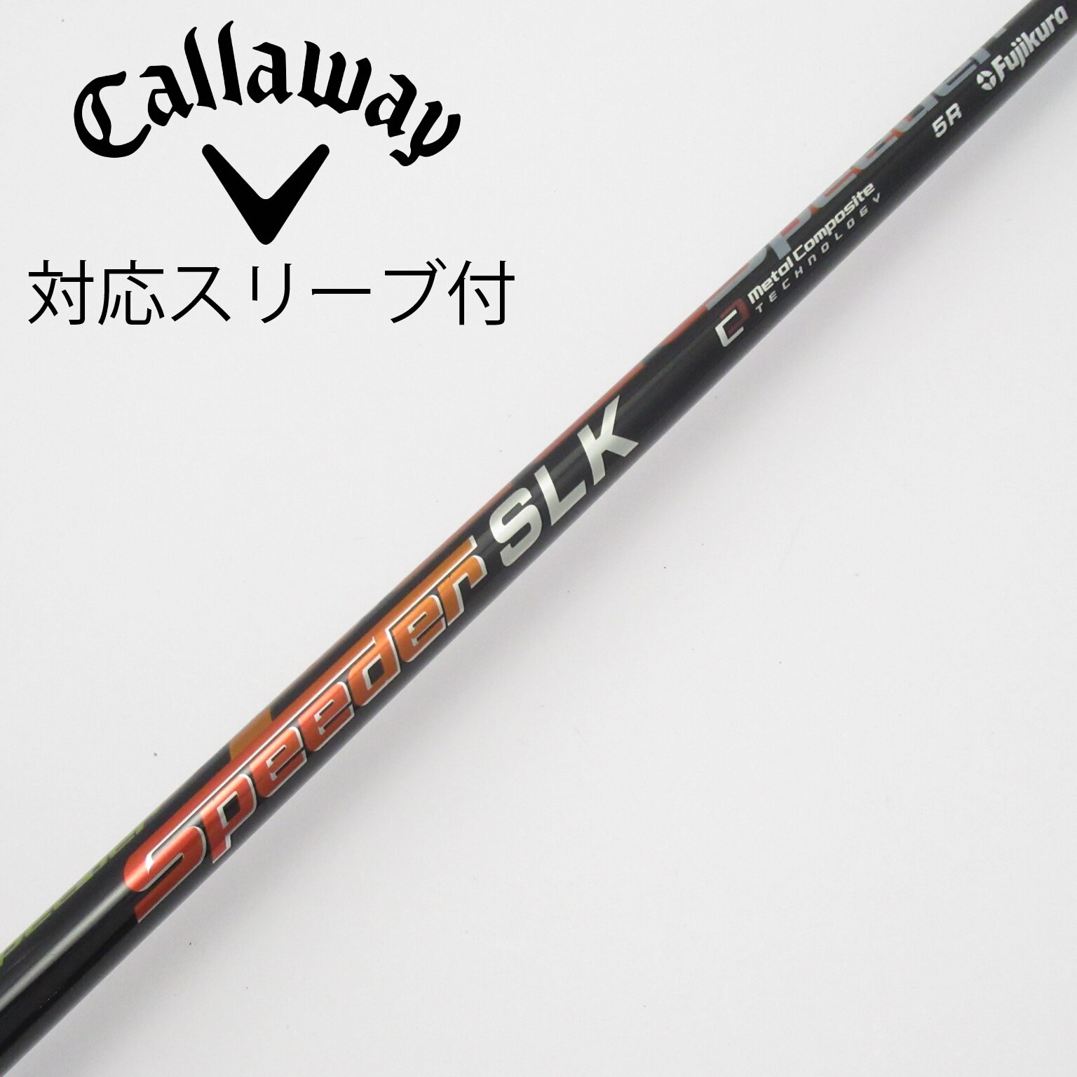 中古】スピーダー シャフト・スリーブ (フジクラ) 通販｜GDO中古ゴルフ