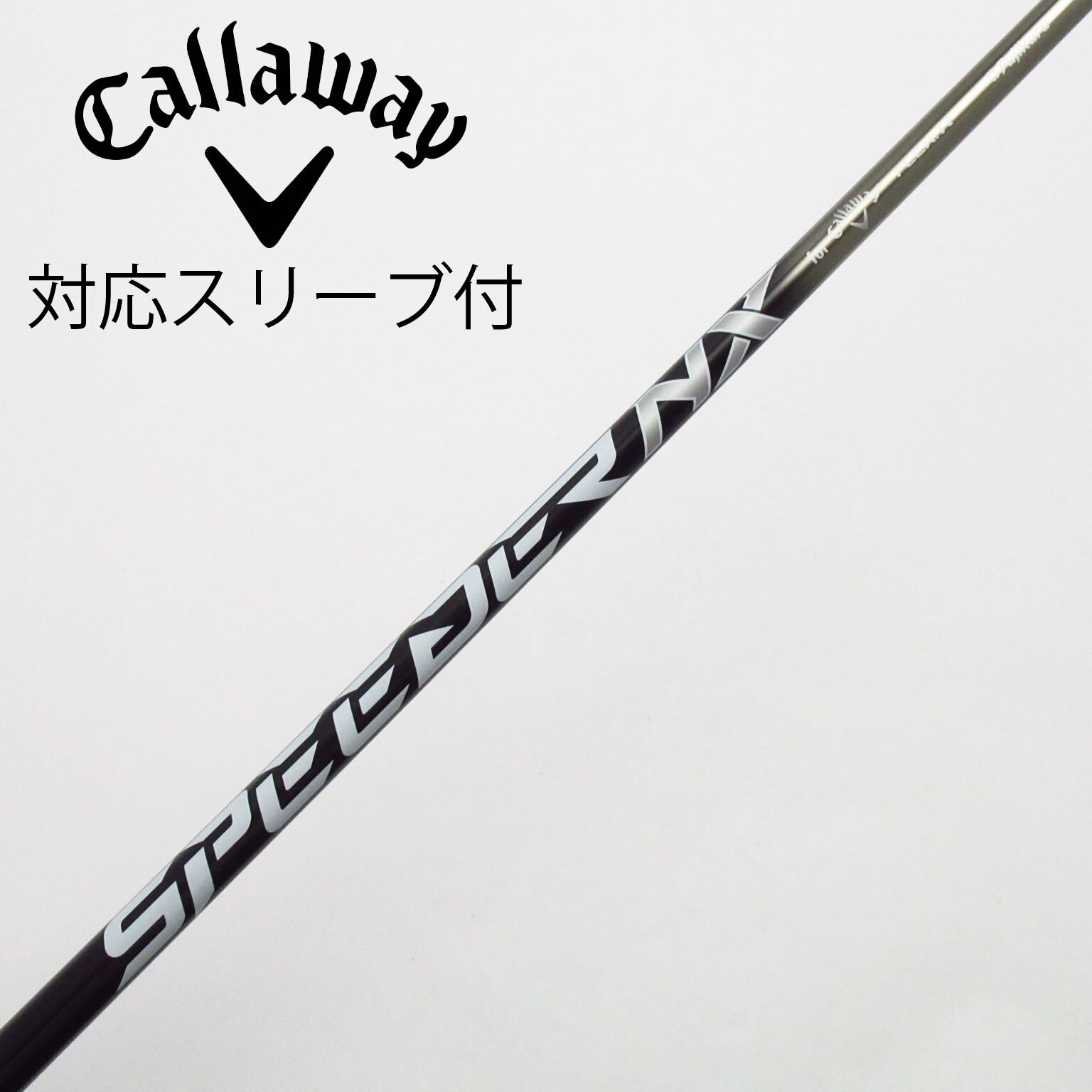 中古】キャロウェイ 純正シャフト ドライバー用_スリーブ付 SPEEDER NX