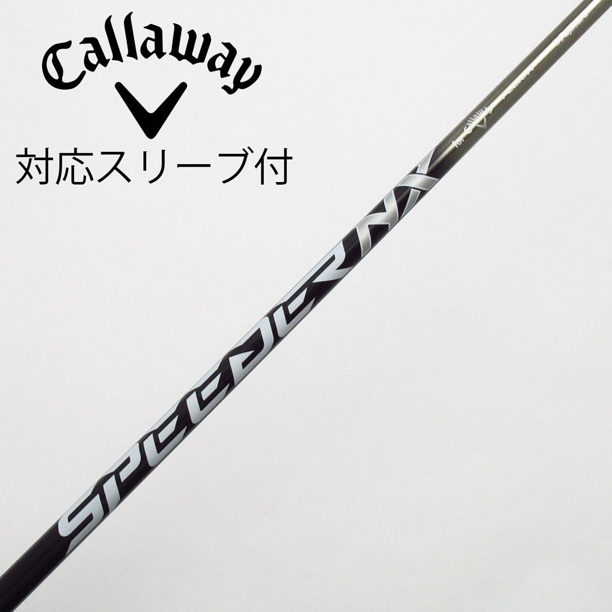 中古シャフト　キャロウェイ 中古】キャロウェイ 純正シャフト ドライバー用_スリーブ付 SPEEDER NX