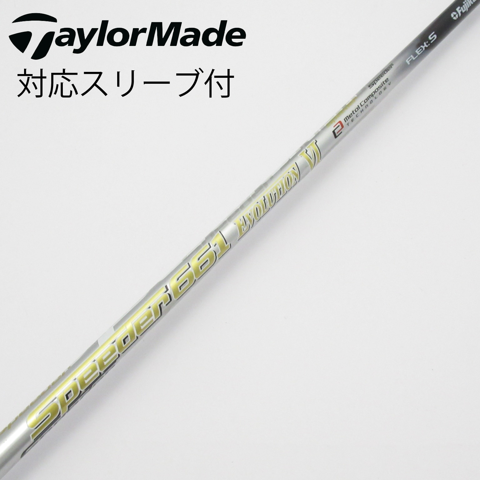 中古】スピーダー シャフト・スリーブ (フジクラ) 通販｜GDO中古ゴルフ