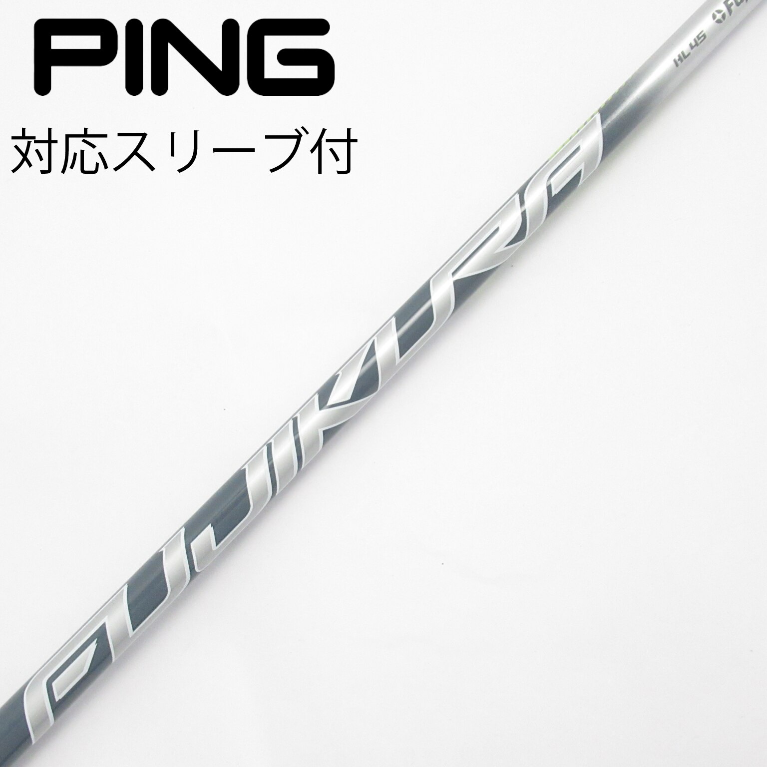 【未使用】PINGシャフト22 26 2本セット 中古】PING シャフト・スリーブ (ピン) 通販｜GDO中古ゴルフクラブ