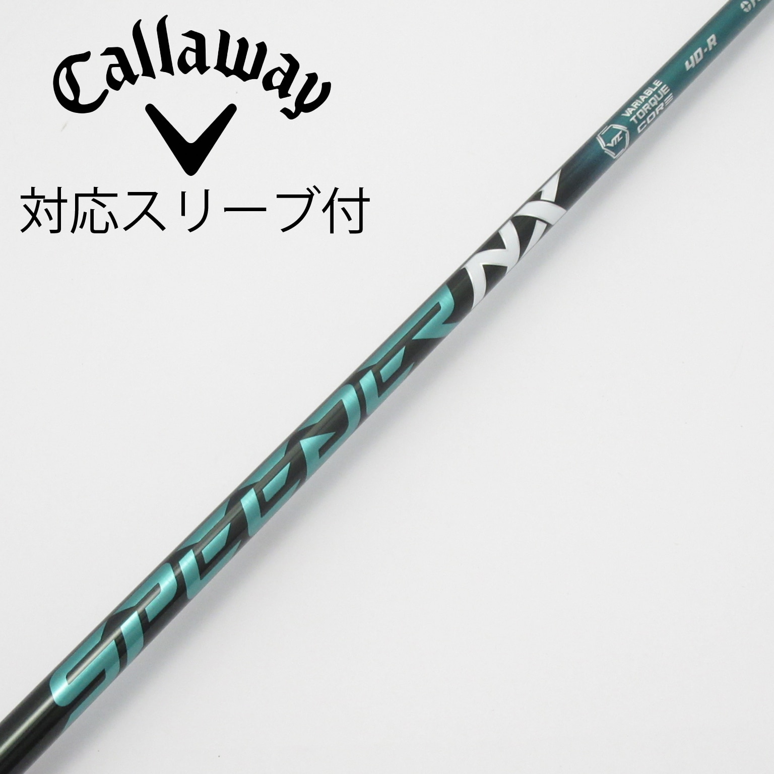 中古】Speeder NX GREEN シャフト・スリーブ (フジクラ) スピーダー