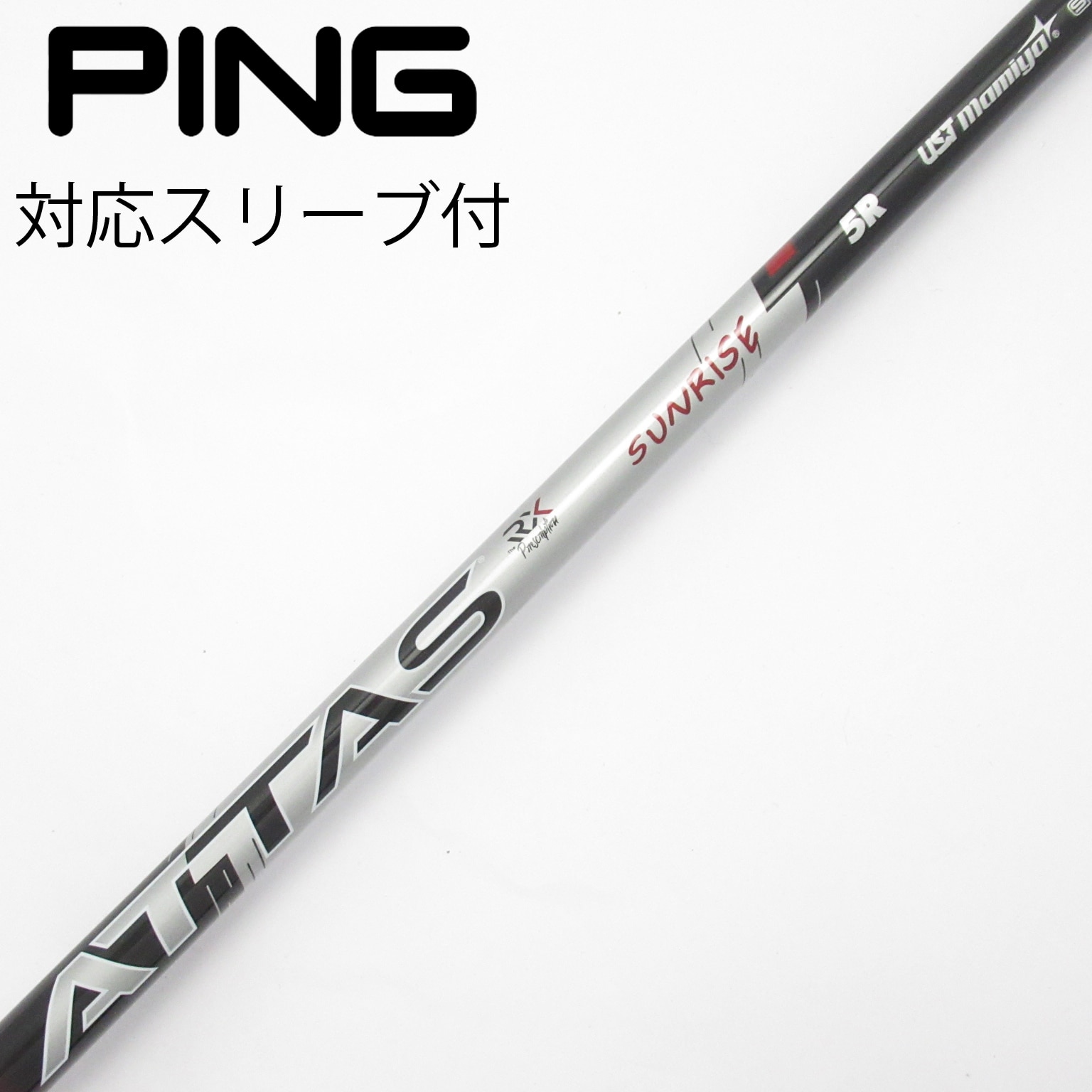 中古】ATTAS(アッタス) シャフト・スリーブ (USTマミヤ) 通販｜GDO中古