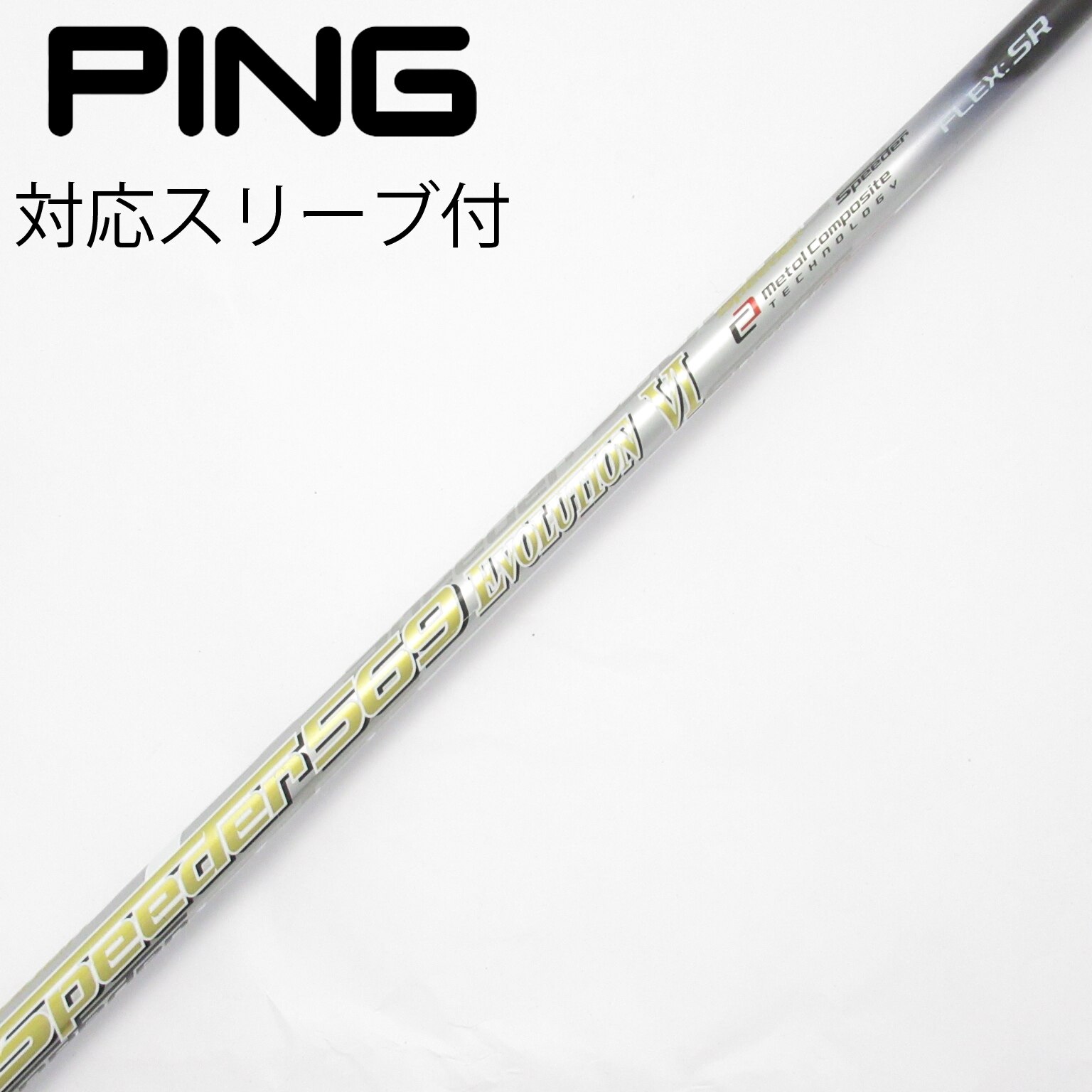 中古】Speeder EVOLUTION VI ドライバー用_スリーブ付 Speeder 569