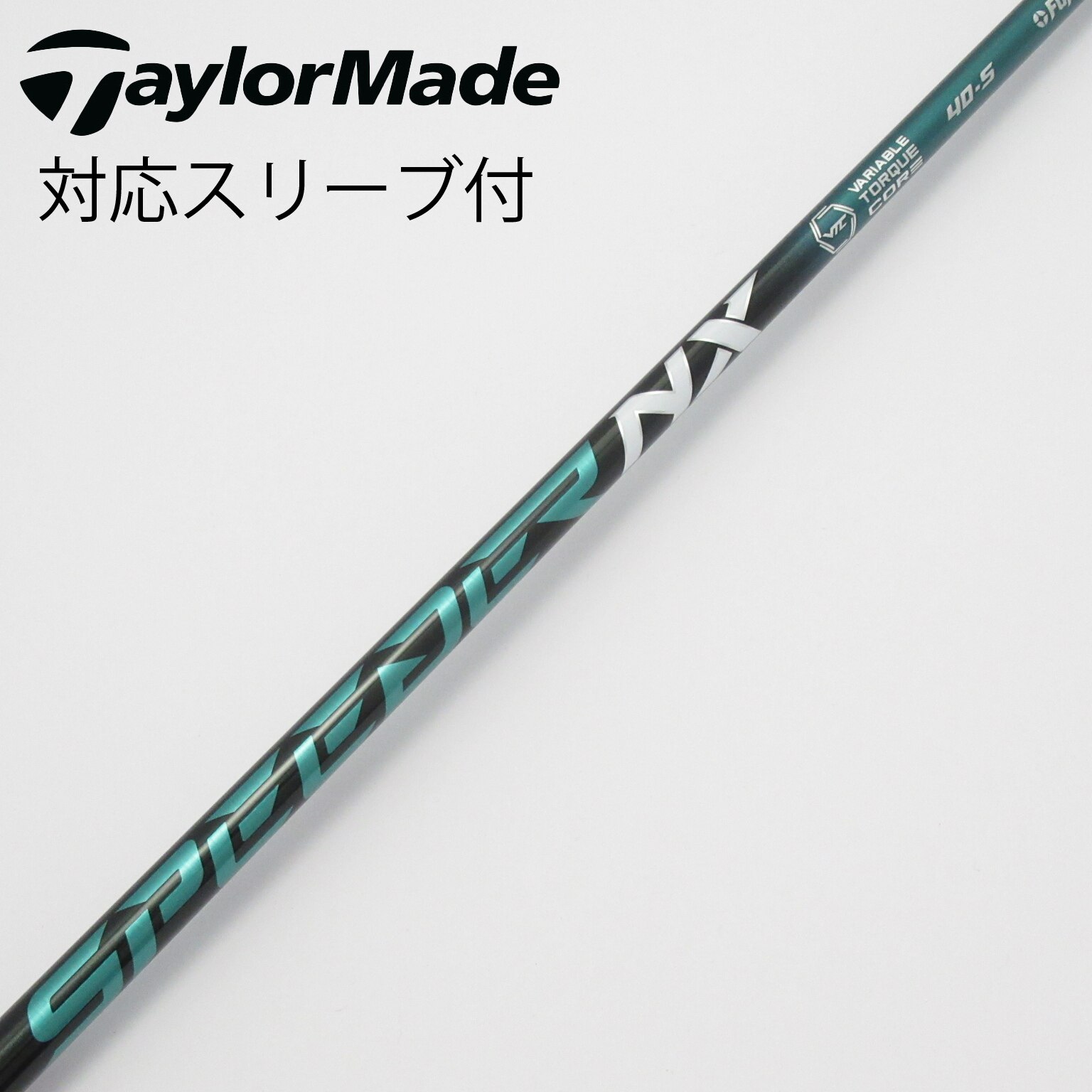 NXグリーン　40 R テーラーメイド　ドライバーシャフト　NX GREEN テーラーメイド FW用互換 スリーブ付きシャフト Fujikura フジクラ