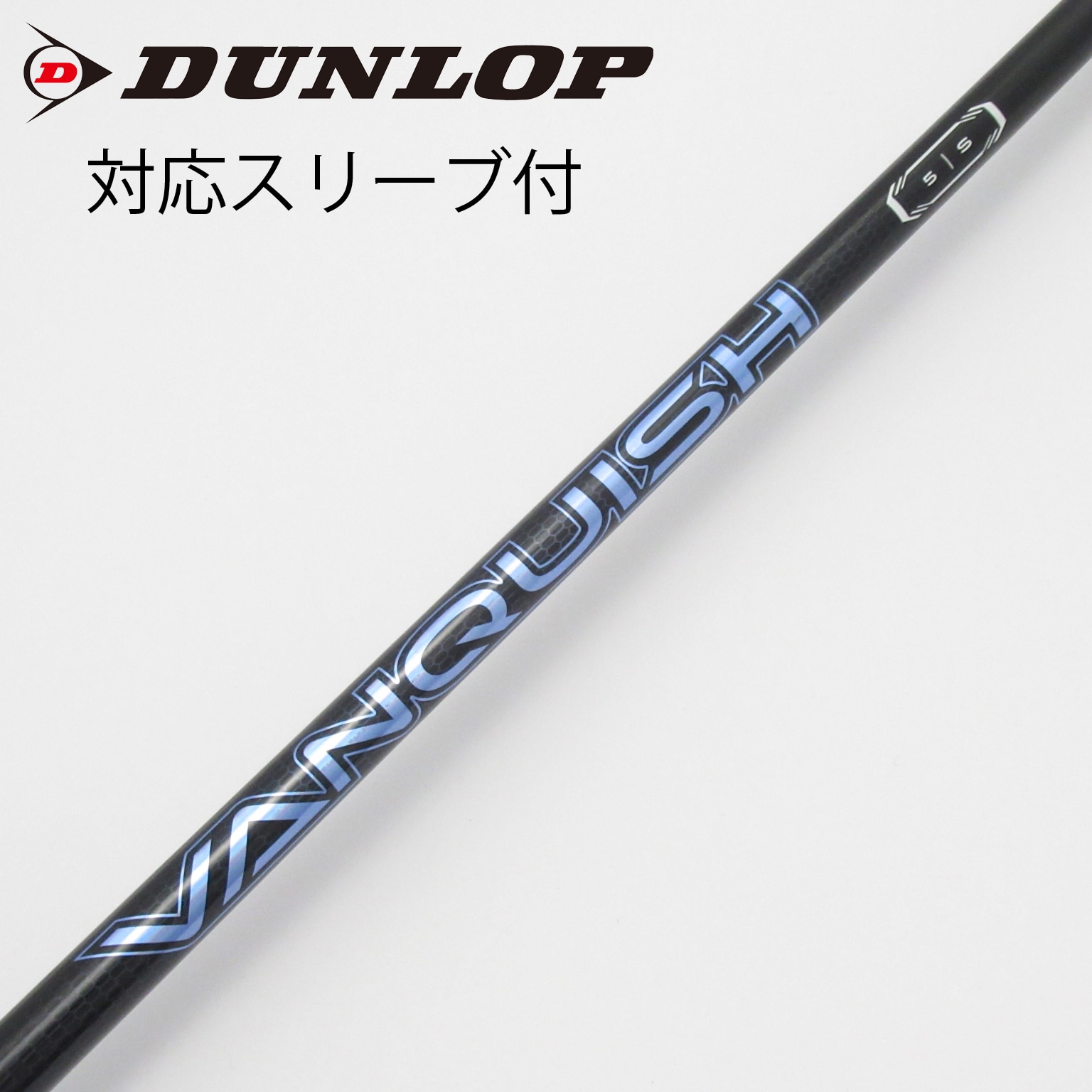 VANQUISH 三菱ケミカル 5 R ミズノ　スリーブ付き　ドライバー用 中古】VANQUISH ドライバー用_スリーブ付 VANQUISH 5 S C(シャフト