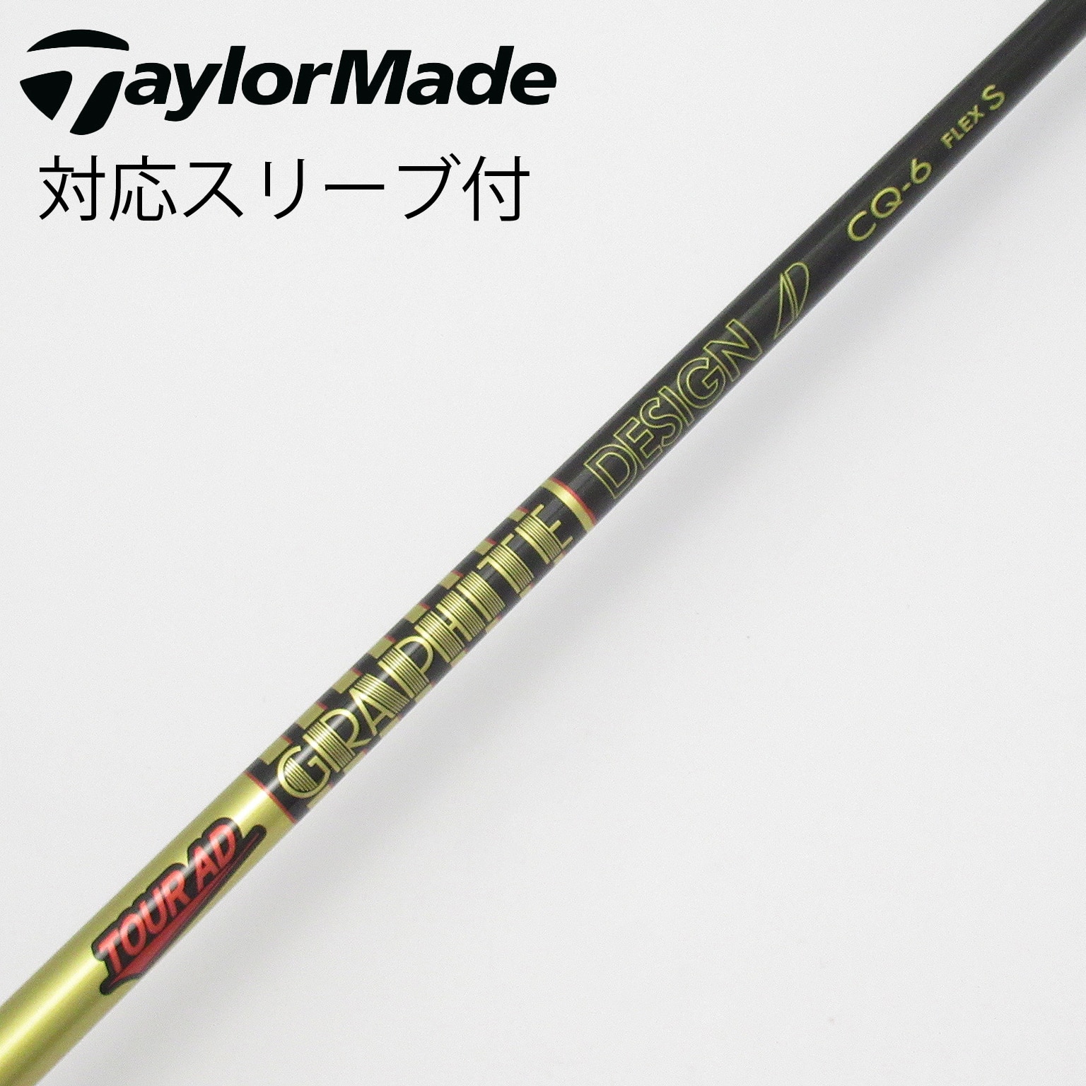 中古】Tour AD シャフト・スリーブ (グラファイトデザイン) 通販｜GDO