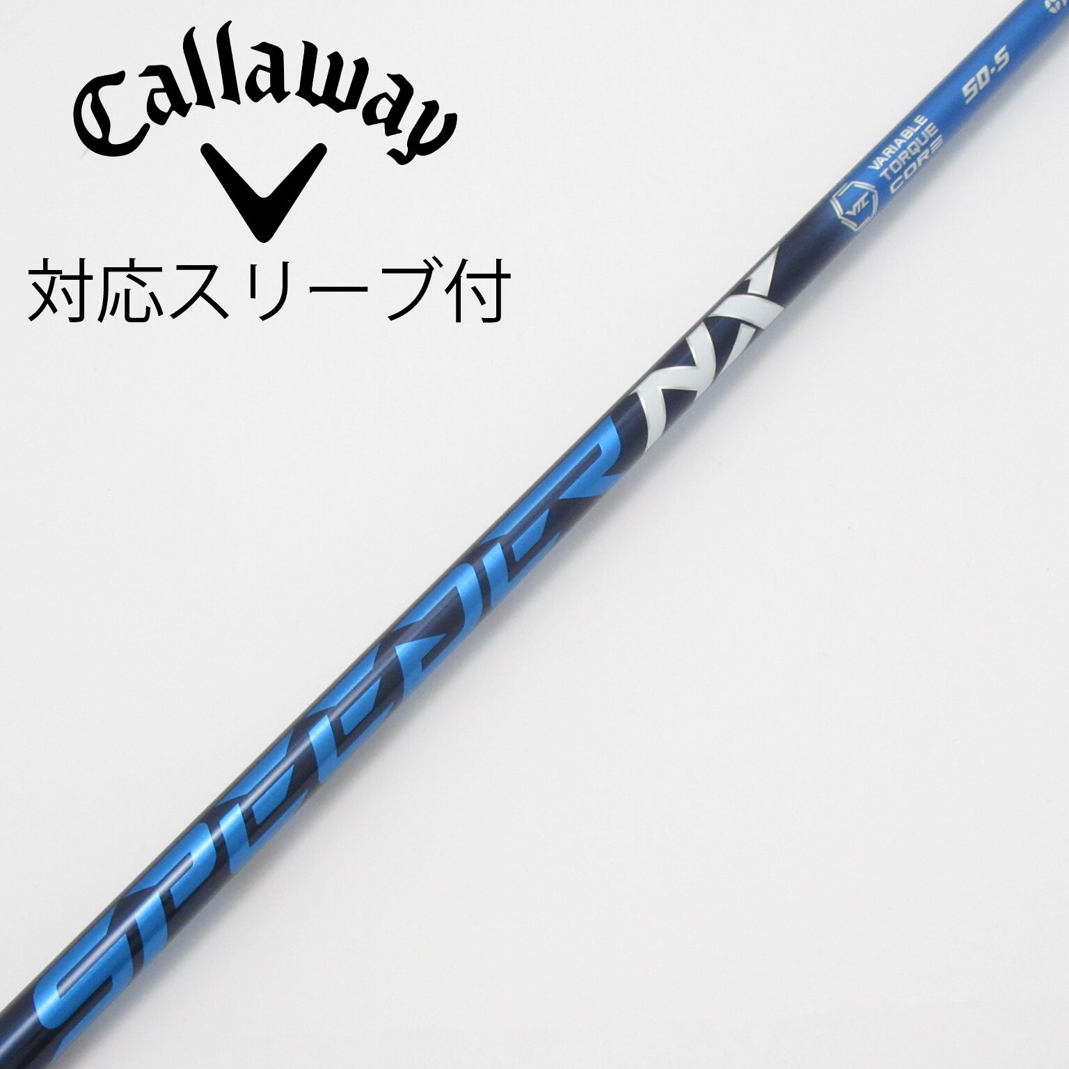 中古】Speeder NX シャフト・スリーブ (フジクラ) スピーダー 通販