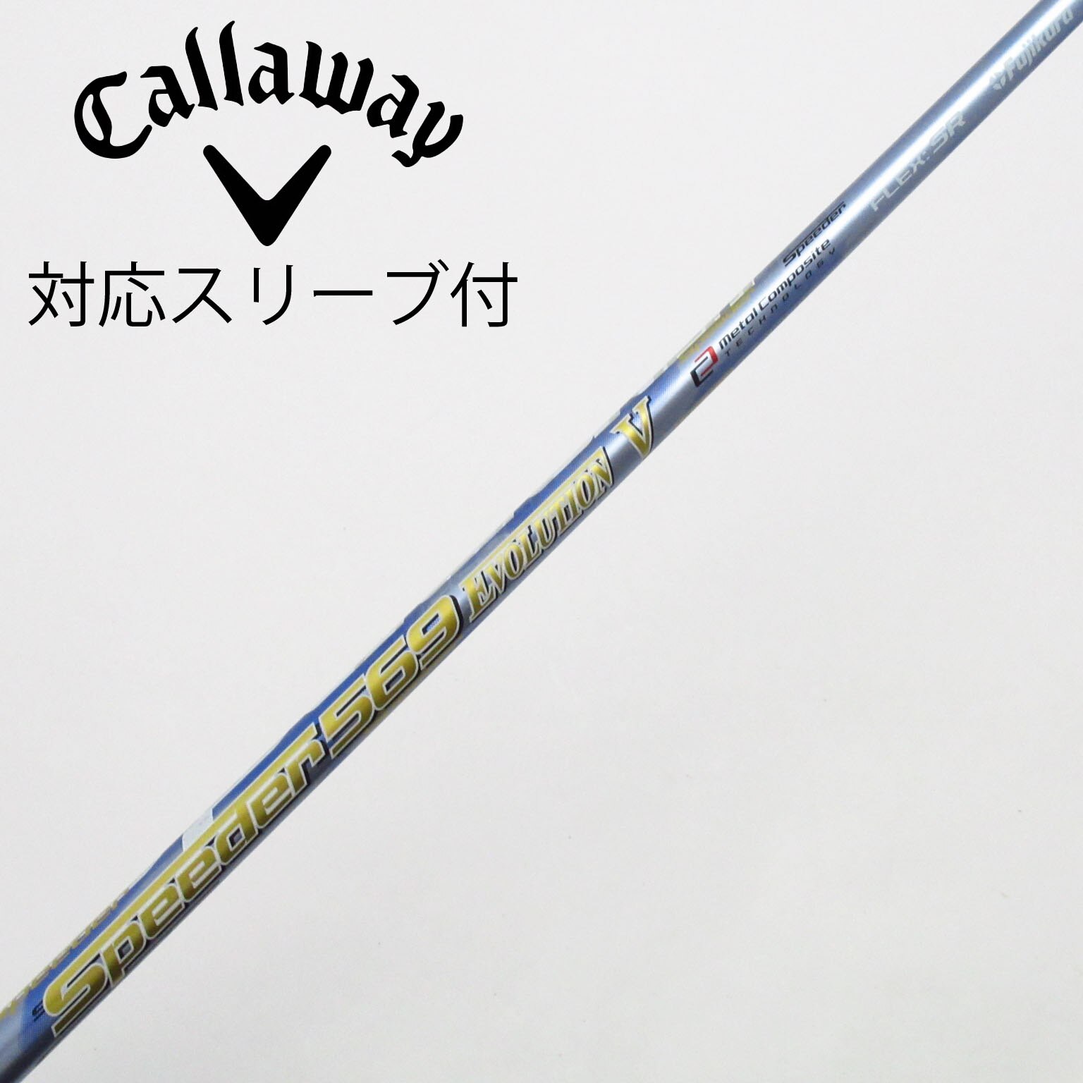 Speeder 569 Evolution Ⅶ S テーラーメードスリーブ付 中古】Speeder EVOLUTION VII ドライバー用_スリーブ付 Speeder 569