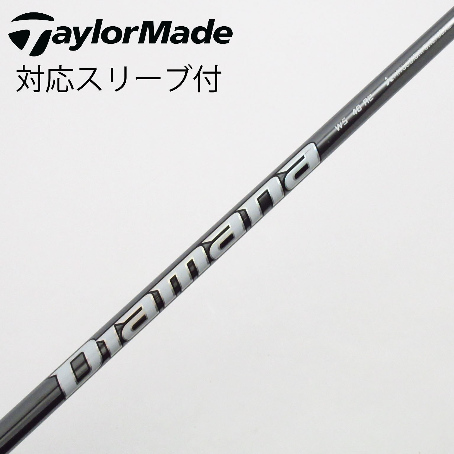 中古】Diamana WS シャフト・スリーブ (三菱ケミカル) Diamana 通販