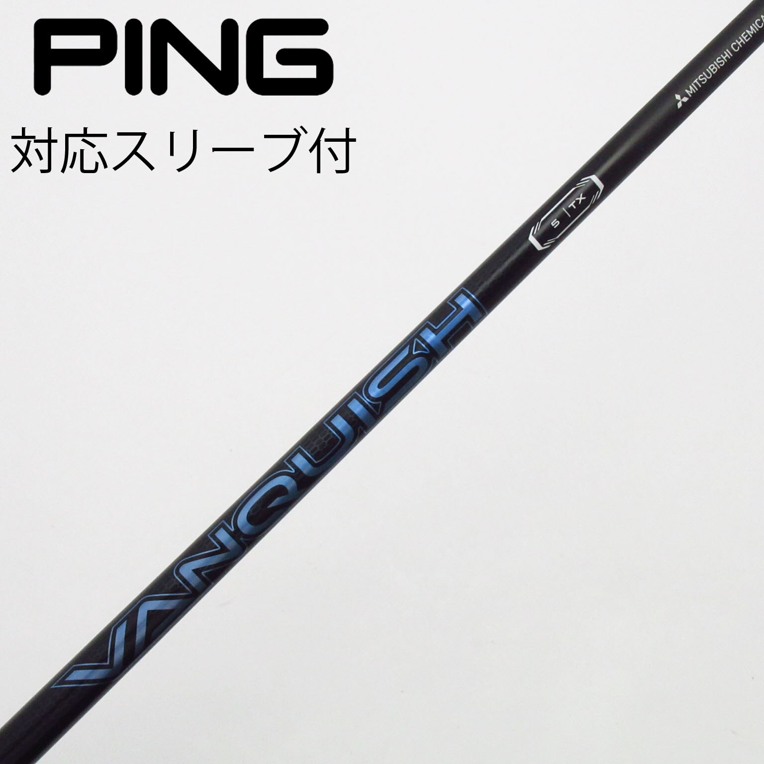 中古】VANQUISH ドライバー用_スリーブ付 VANQUISH 5 TX C(シャフト