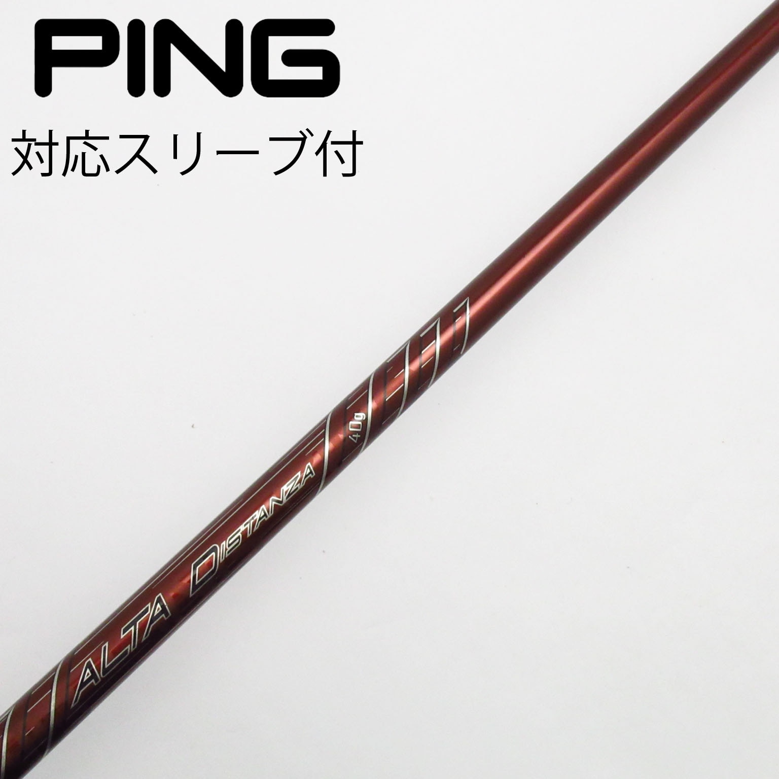 中古】PING シャフト・スリーブ (ピン) 通販｜GDO中古ゴルフクラブ