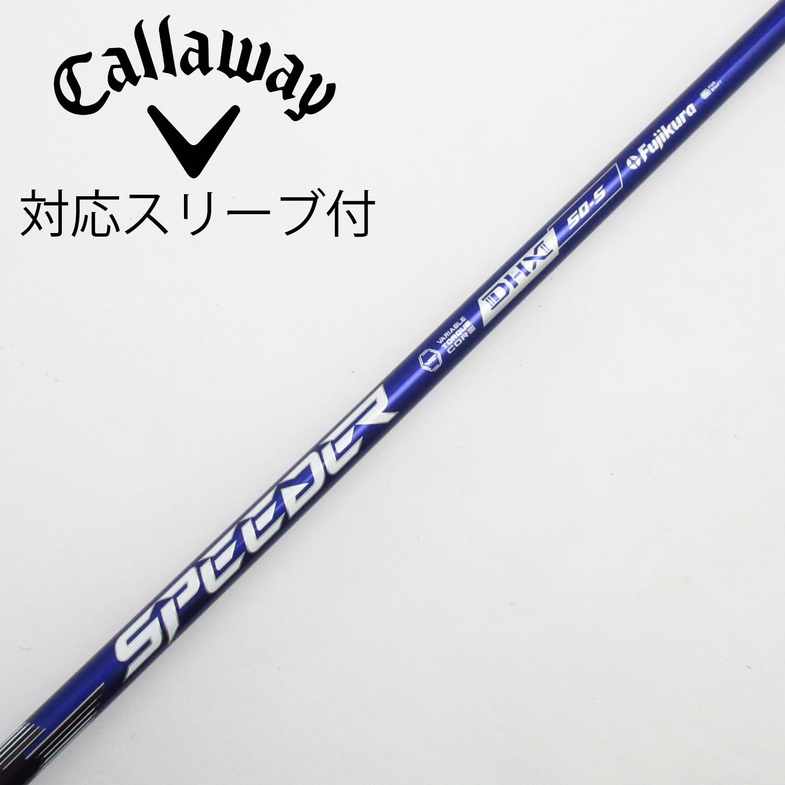 中古】Speeder NX VIOLET シャフト・スリーブ (フジクラ) スピーダー