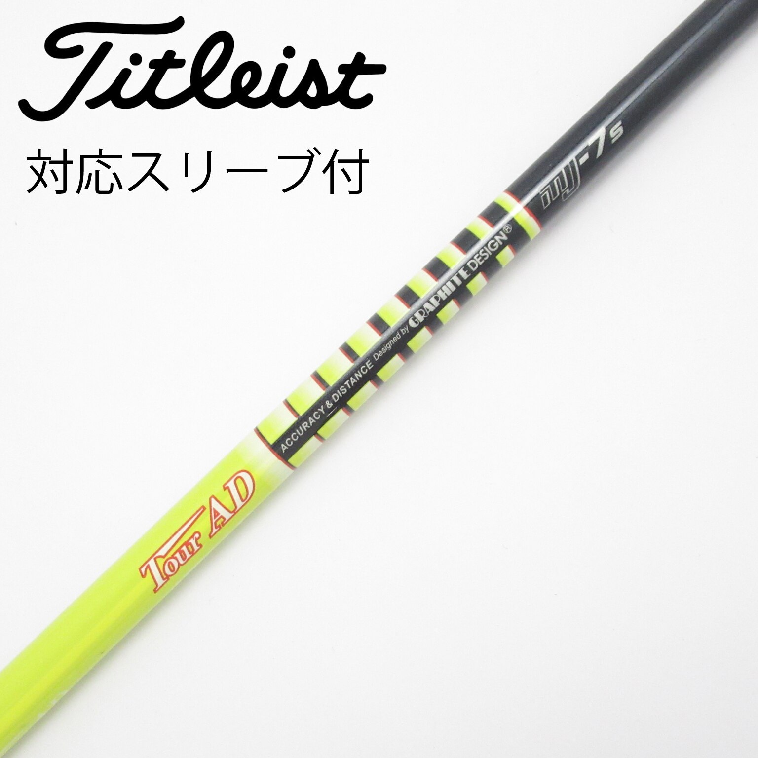 中古】Tour AD MJ シャフト・スリーブ (グラファイトデザイン) Tour AD