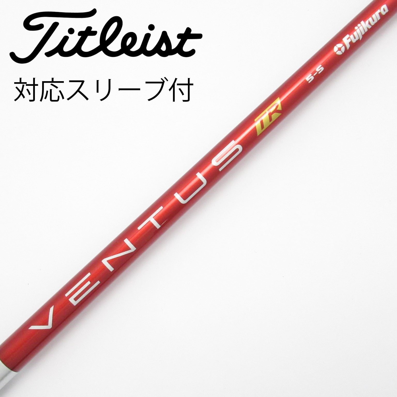 VENTUS TR RED 5-R PINGスリーブ付き 中古】VENTUS TR RED(VELOCOREあり) ドライバー用_スリーブ付 VENTUS