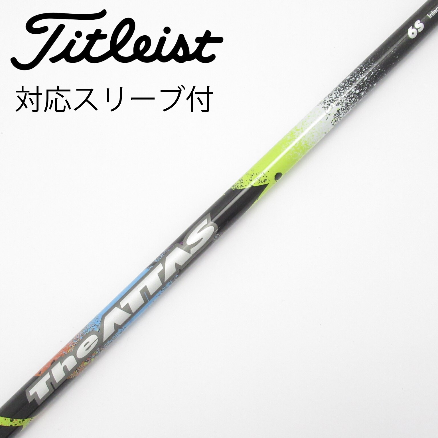 The ATTAS 6S ジアッタス　タイトリストスリーブ付き 1W 【美品】 THE ATTAS 6S ジアッタス タイトリスト スリーブ付き シャフト 1W