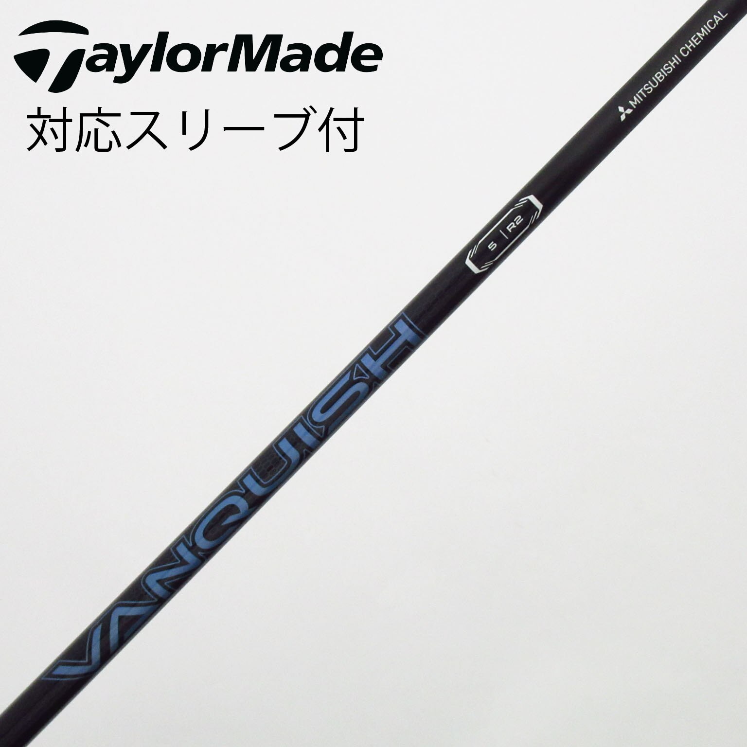 中古】VANQUISH ドライバー用_スリーブ付 VANQUISH 5 R2 C(シャフト